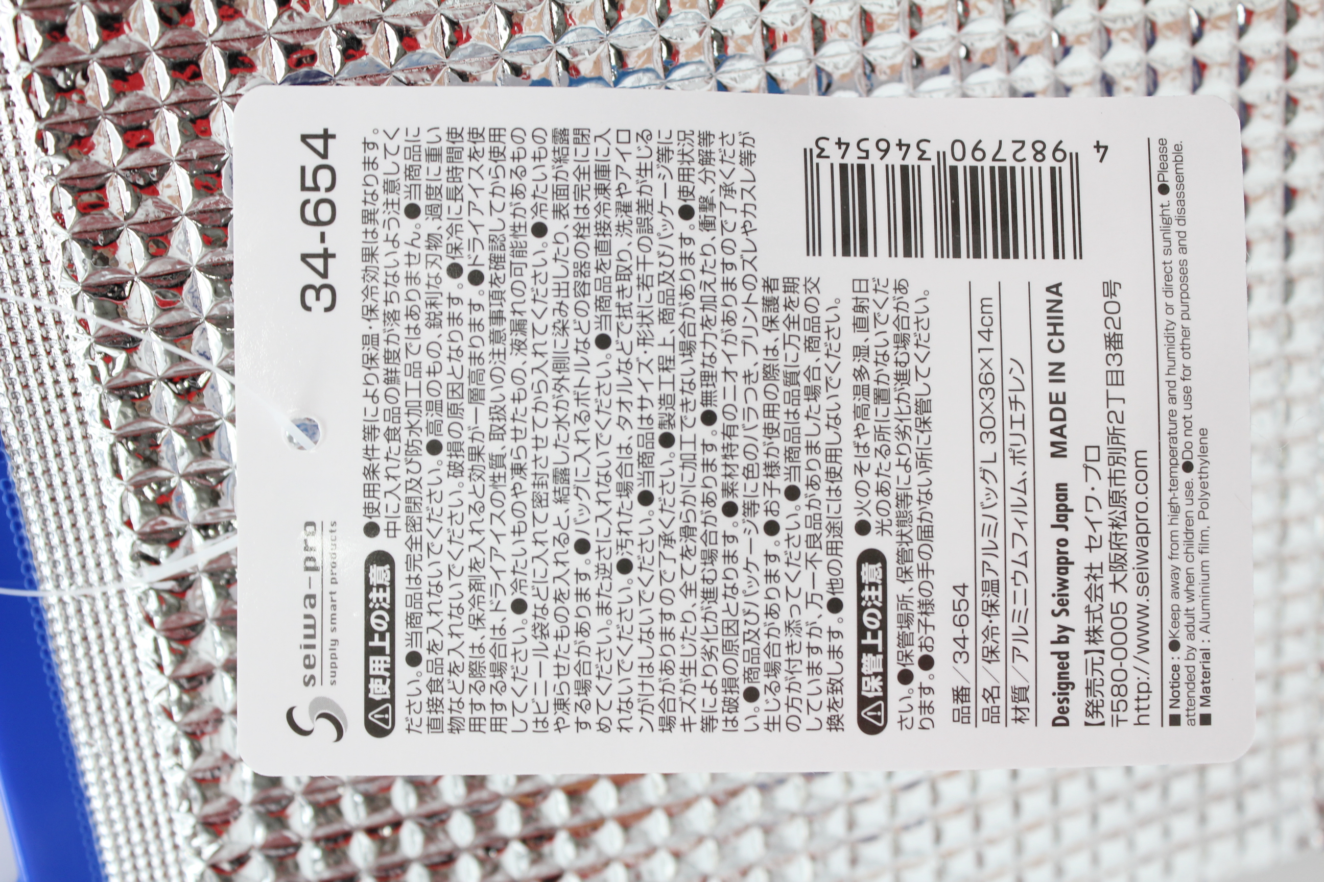 保温・保冷アルミバッグ（大）