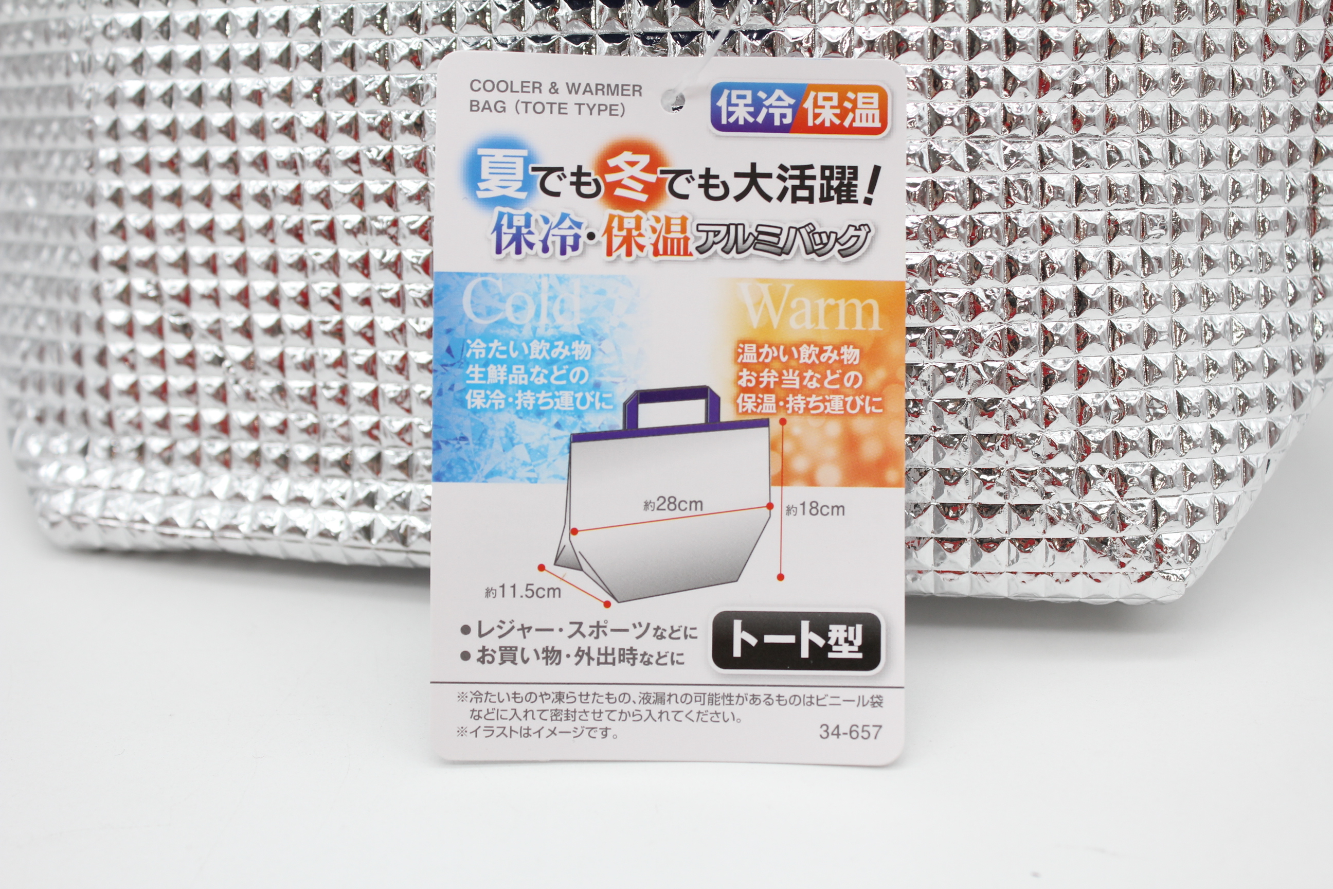 保温・保冷アルミバッグ　（トート型）