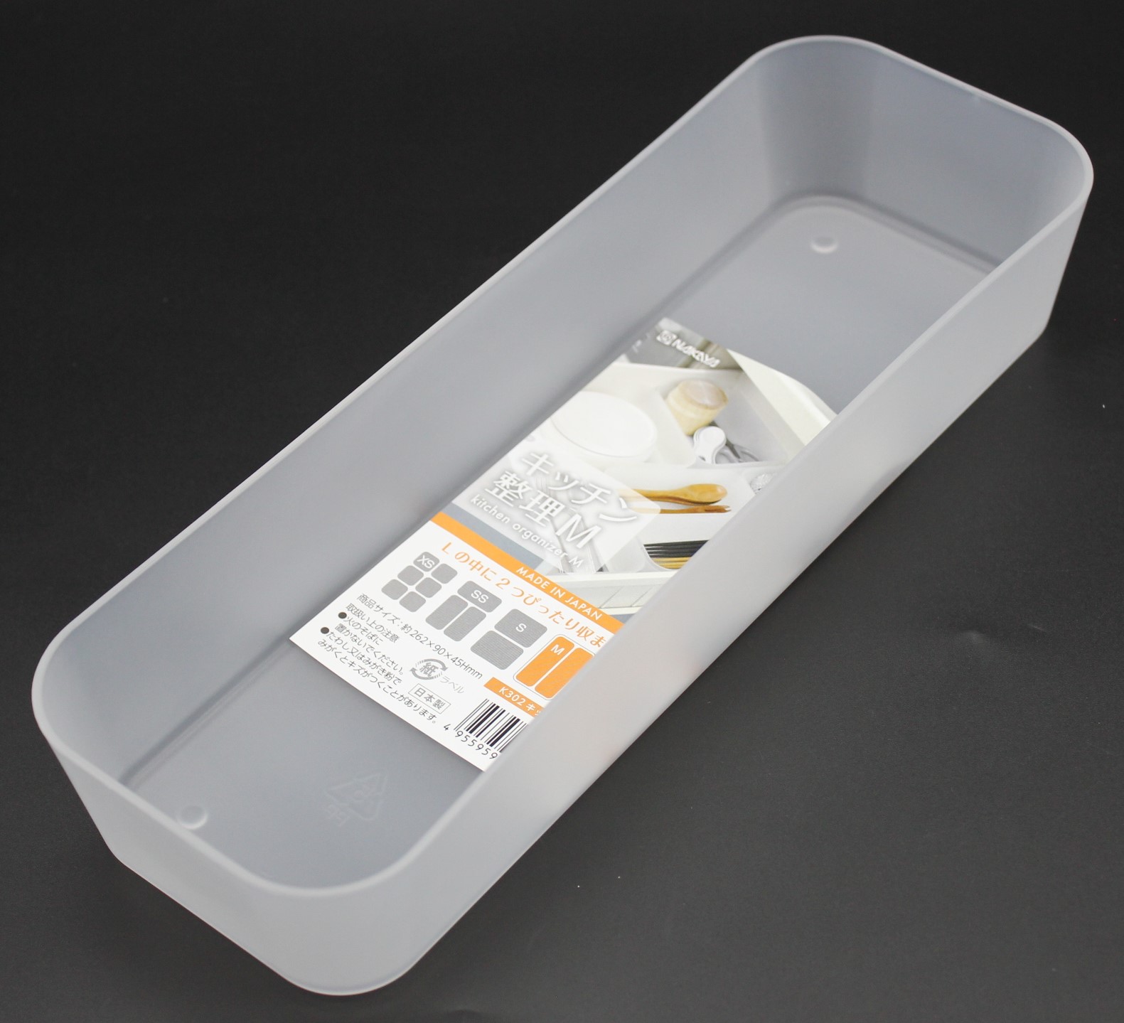 キッチン整理　Ｍ