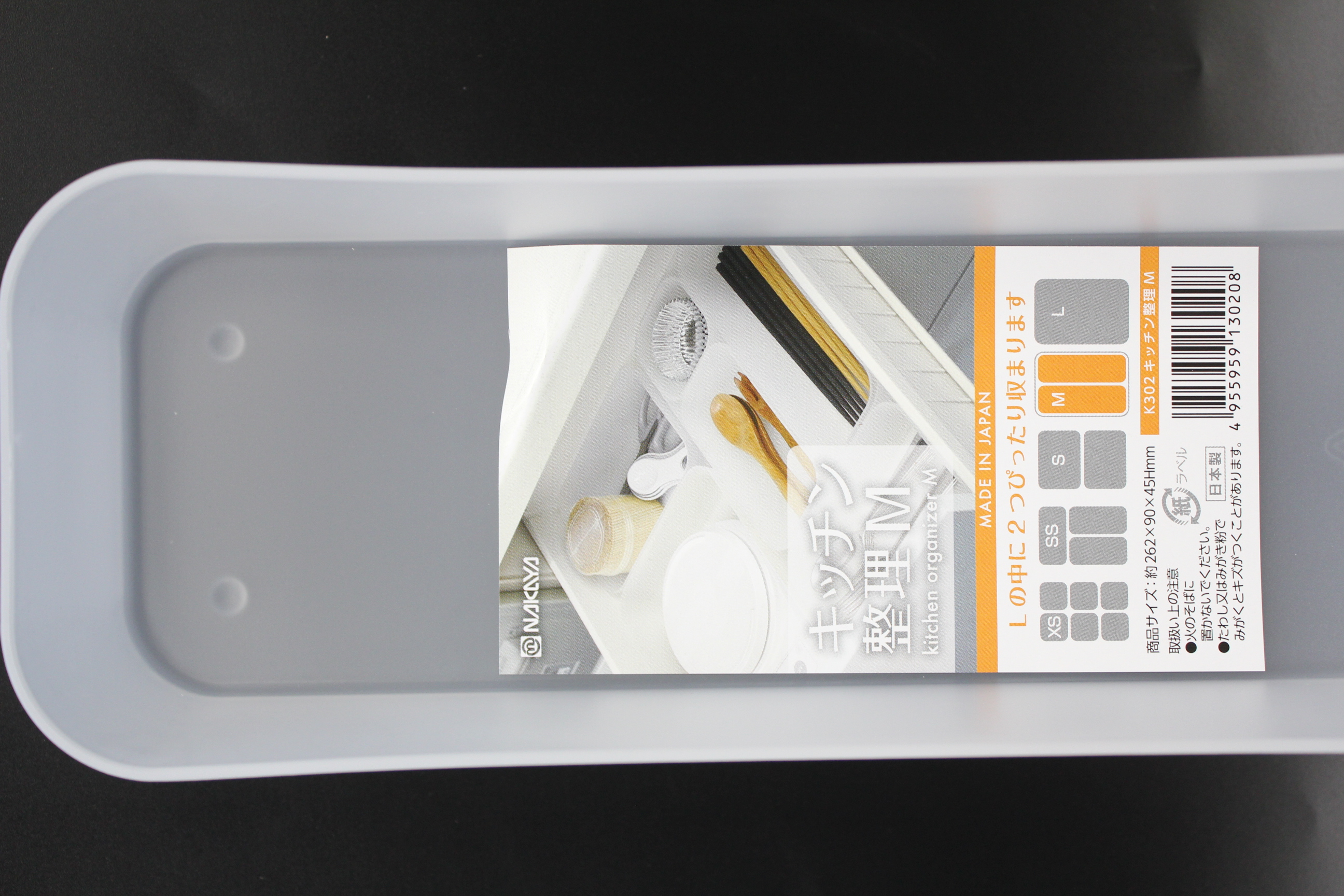 キッチン整理　Ｍ