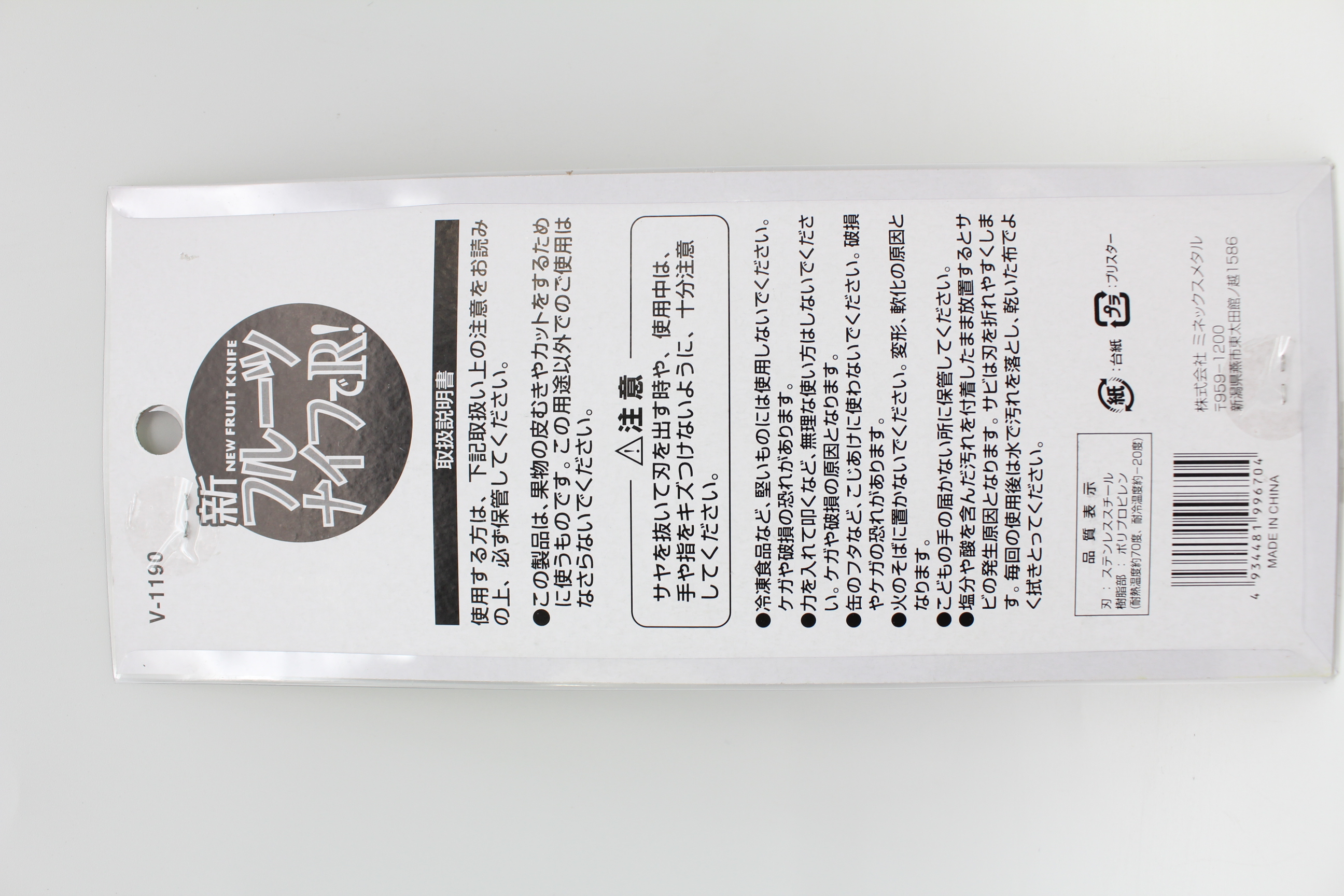 フルーツナイフでＲ　台紙