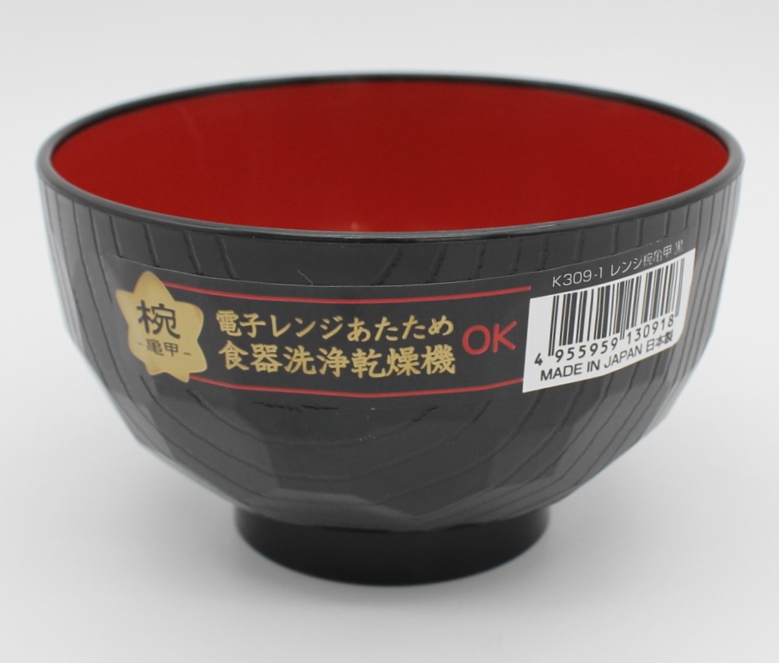 レンジ椀亀甲　黒