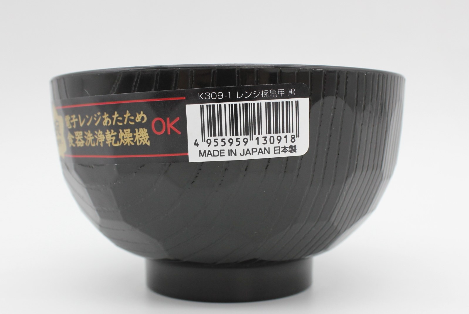 レンジ椀亀甲　黒