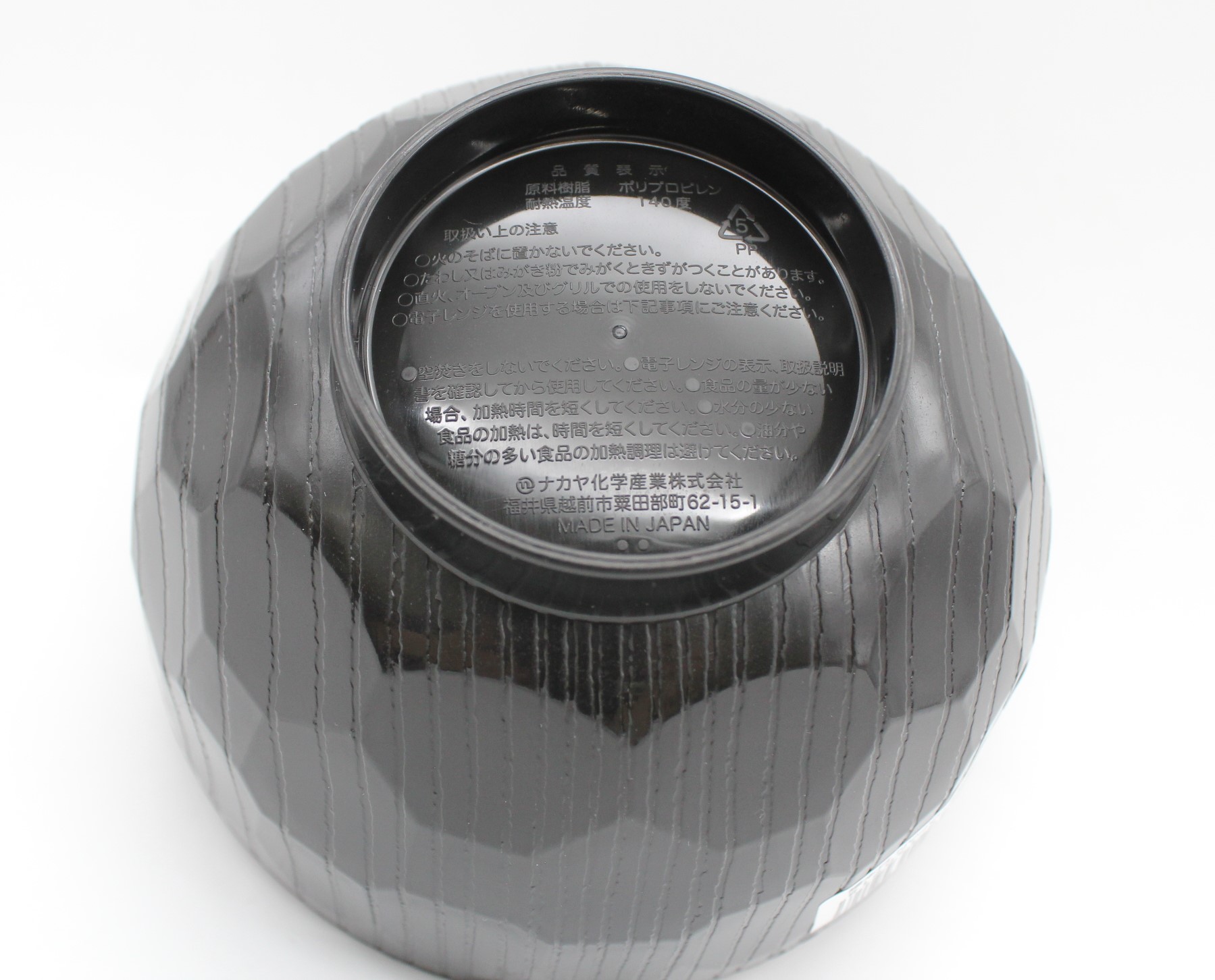 レンジ椀亀甲　黒