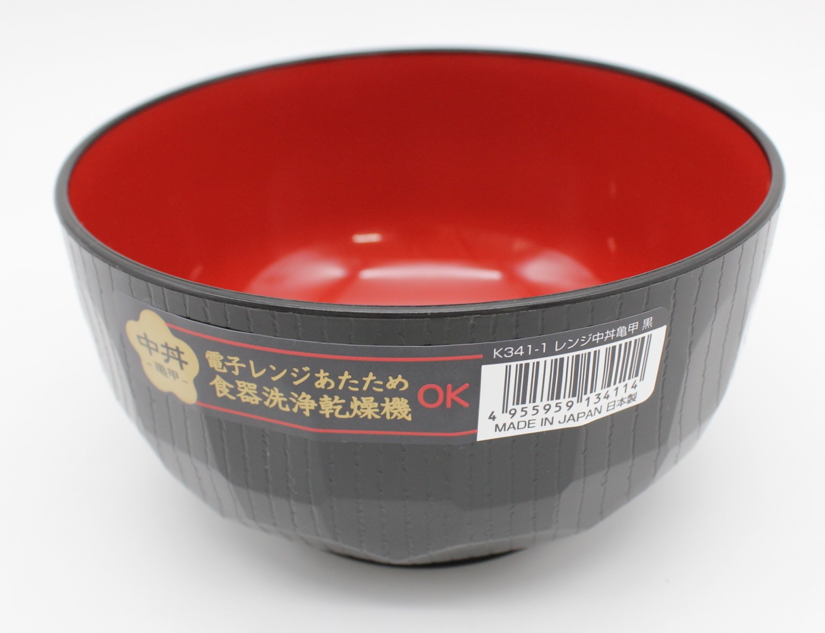 レンジ中丼亀甲　黒