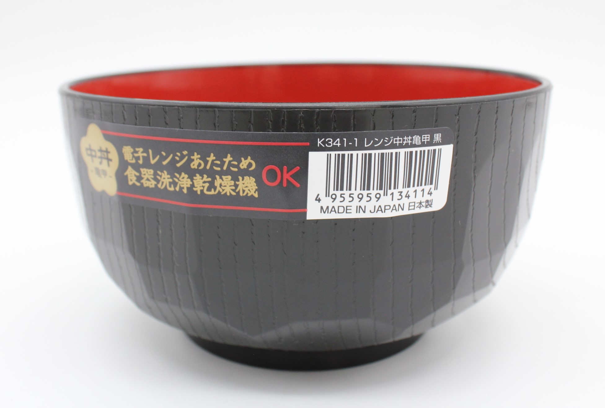 レンジ中丼亀甲　黒