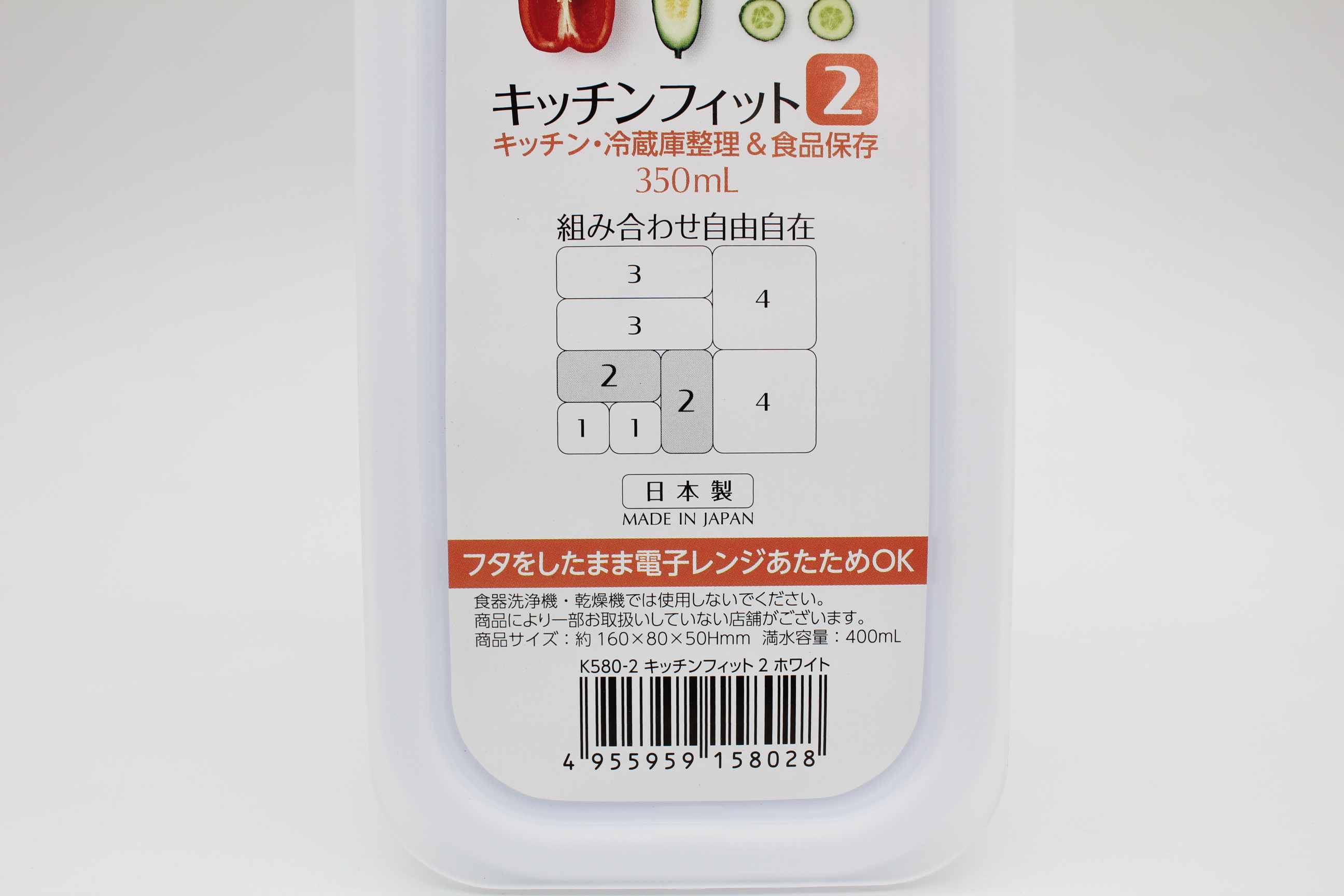 キッチンフィット ２　ホワイト