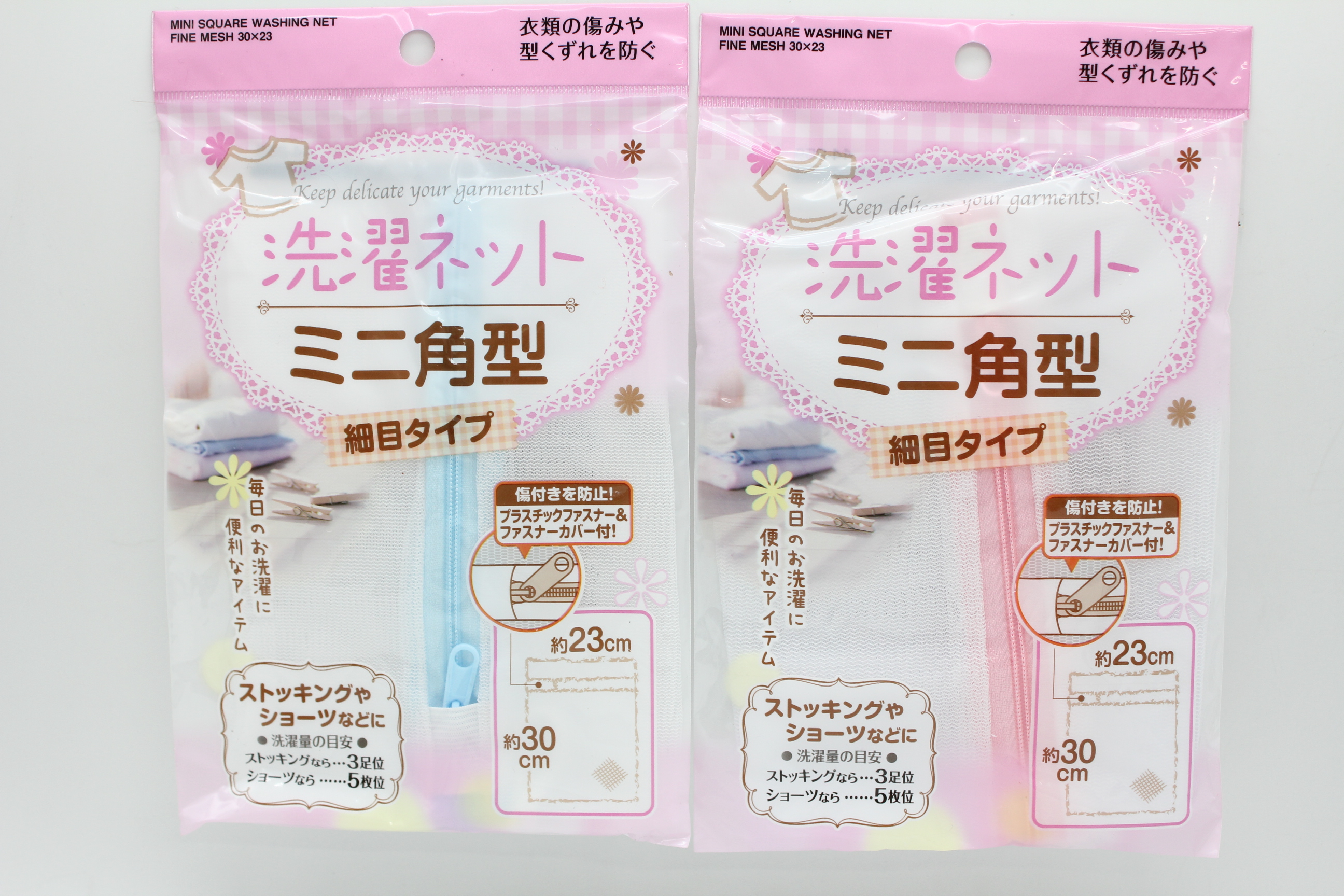 ミニ角型洗濯ネット（細目)　30x23cm