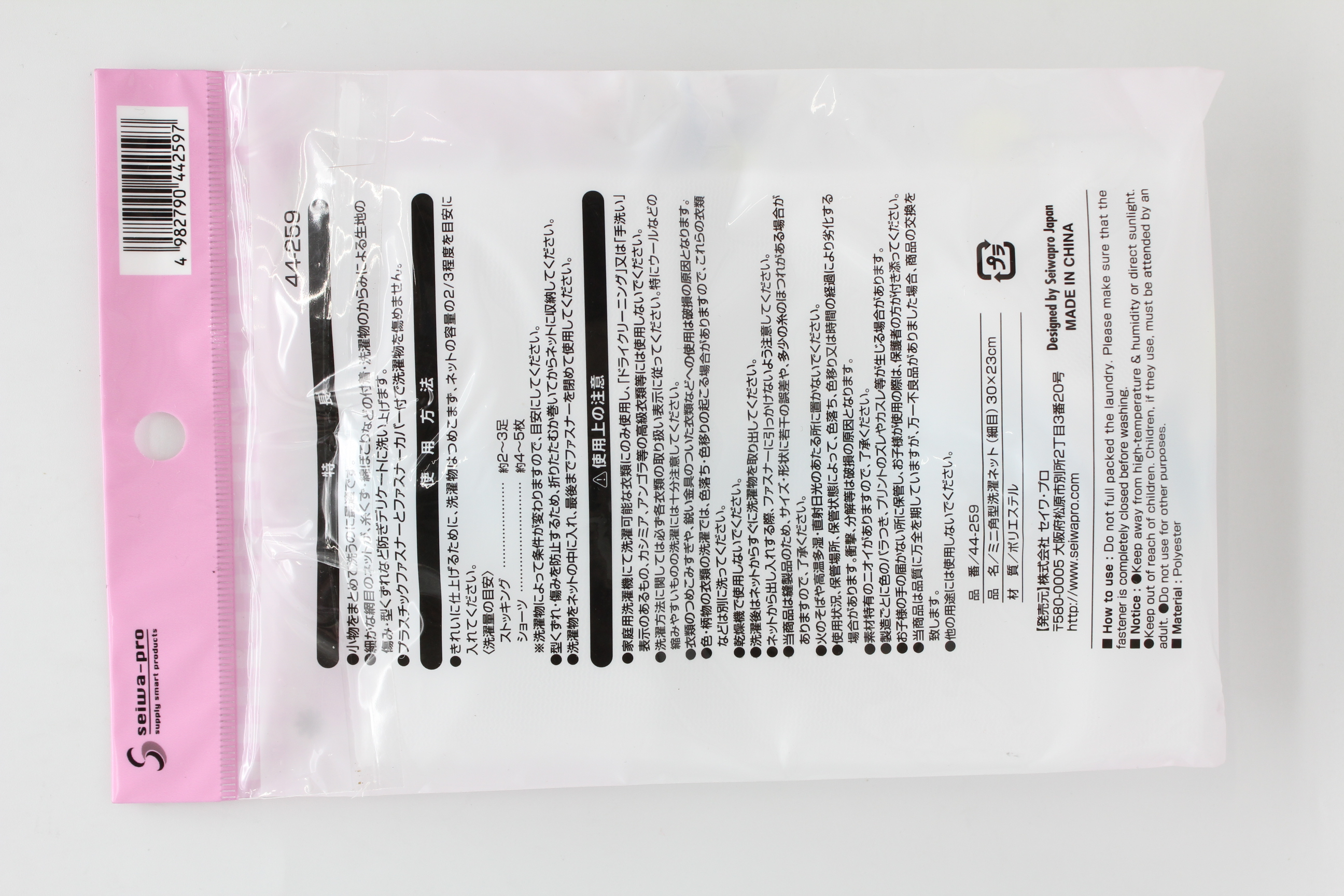 ミニ角型洗濯ネット（細目)　30x23cm