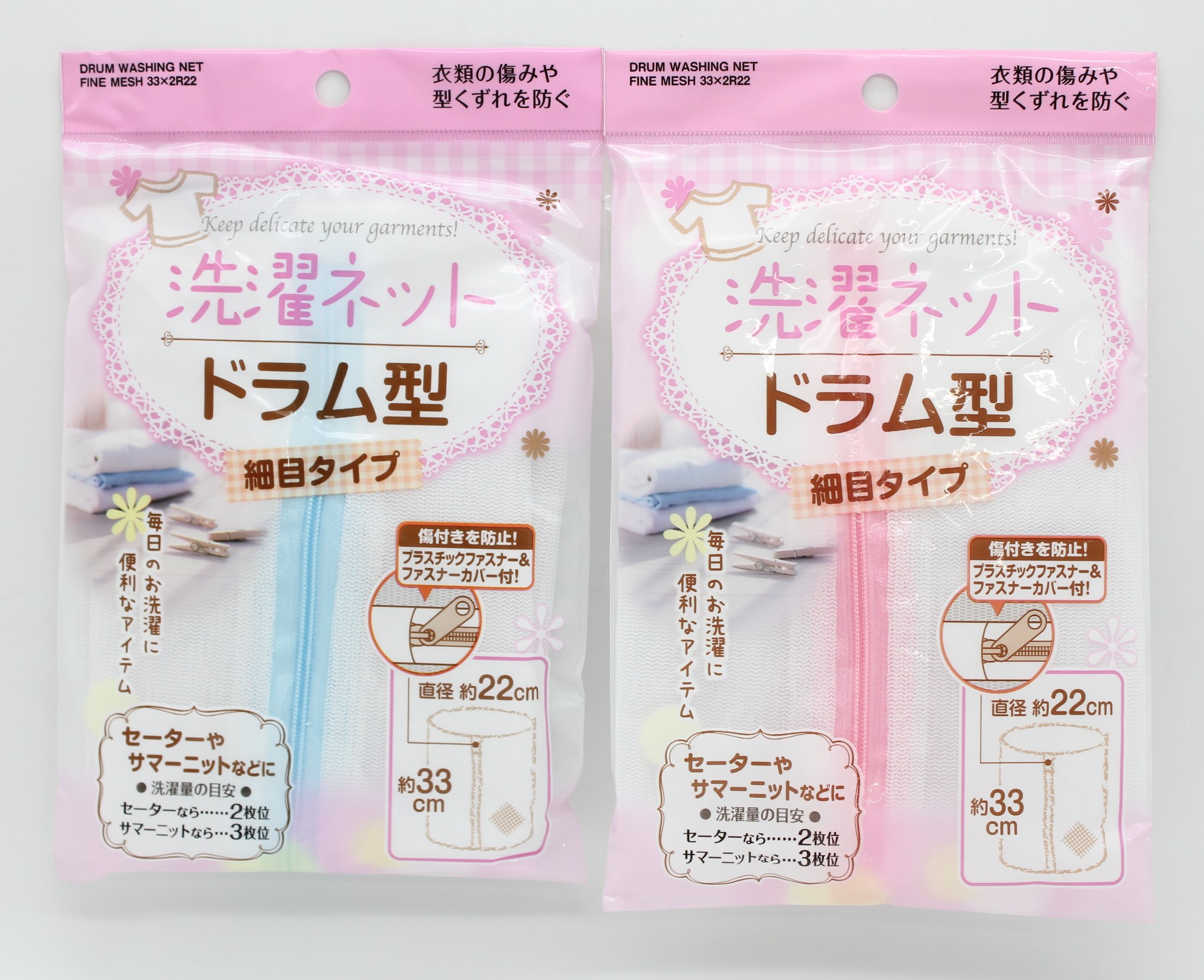 ドラム型洗濯ネット(細目)　33xφ22cm