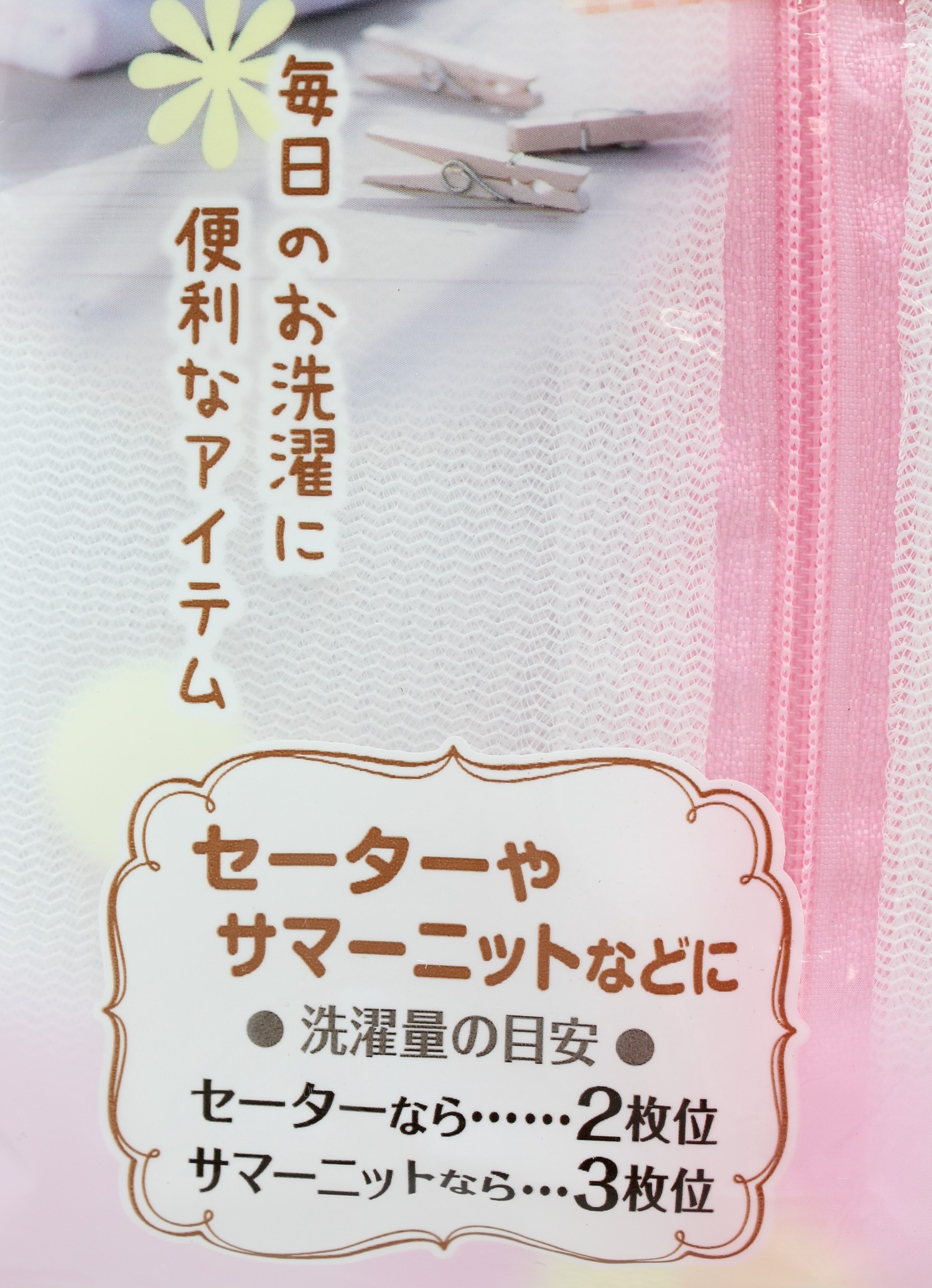 ドラム型洗濯ネット(細目)　33xφ22cm