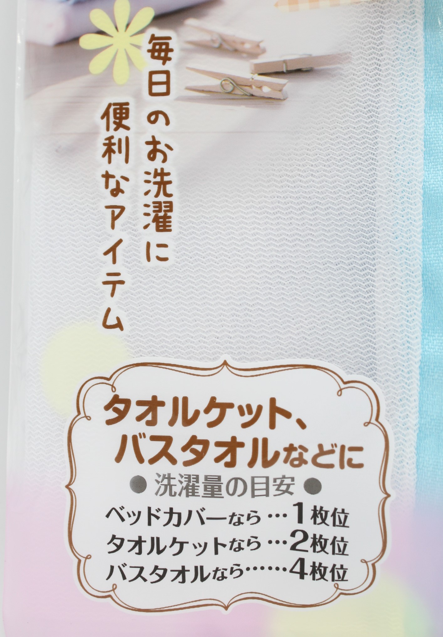 超大型角型洗濯ネット(細目)　60x60cm