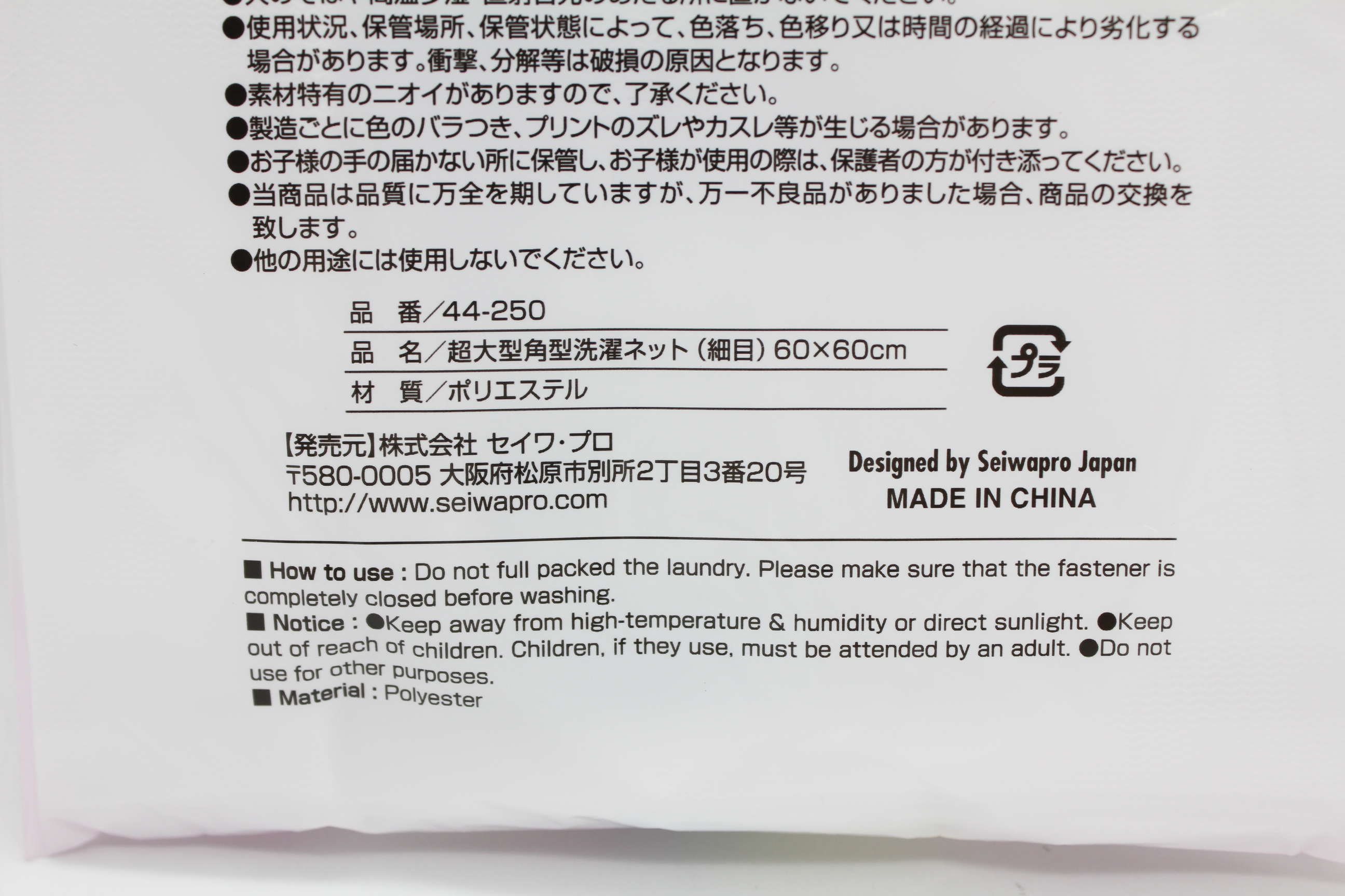 超大型角型洗濯ネット(細目)　60x60cm