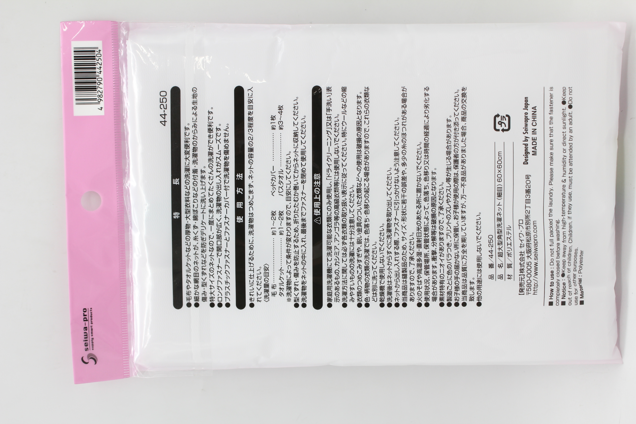 超大型角型洗濯ネット(細目)　60x60cm