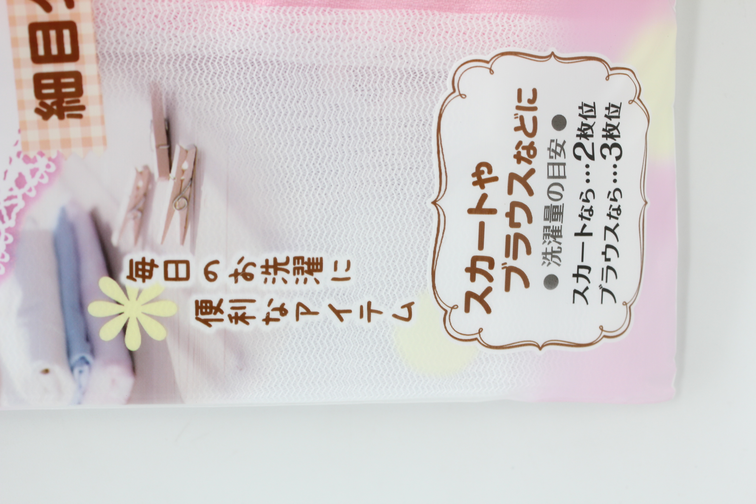 角型洗濯ネット（細目)　50x35cm