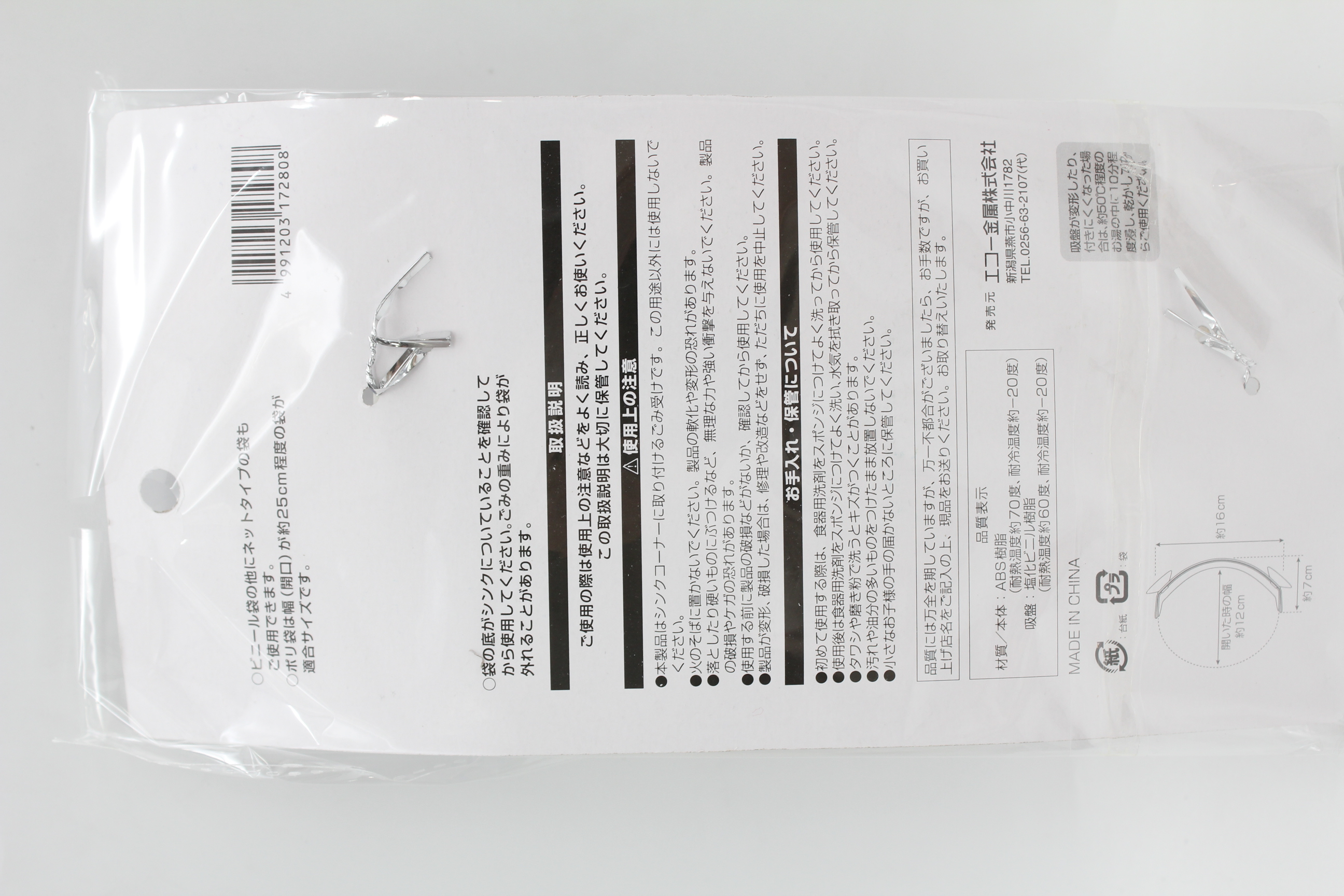 シンクコーナー用ダストホルダー