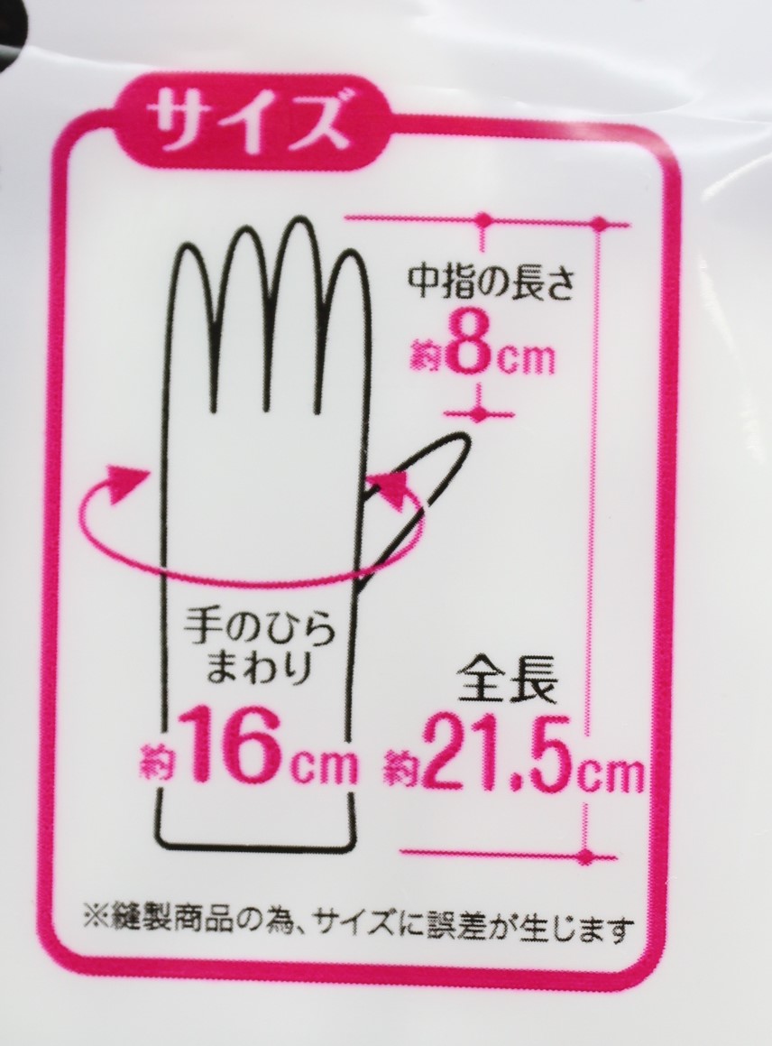 綿100%肌に優しい　おやすみ用ｿﾌﾄ手袋S