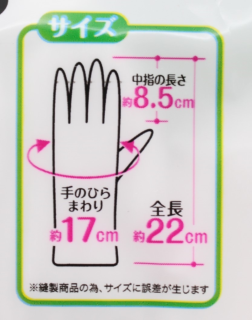 綿100%肌に優しい　ｿﾌﾄﾄﾞﾗｲﾌﾞ手袋Ｍ