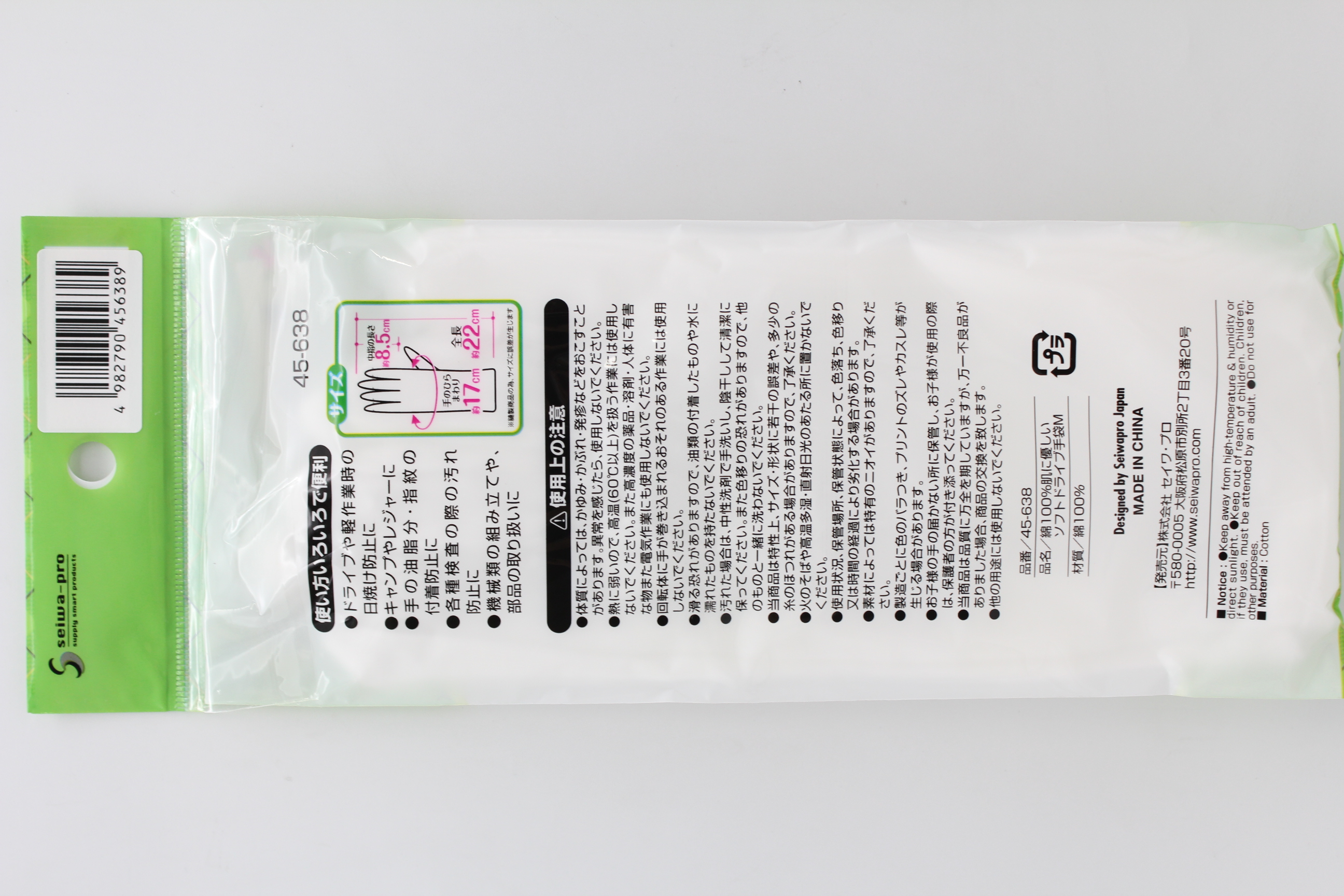 綿100%肌に優しい　ｿﾌﾄﾄﾞﾗｲﾌﾞ手袋Ｍ