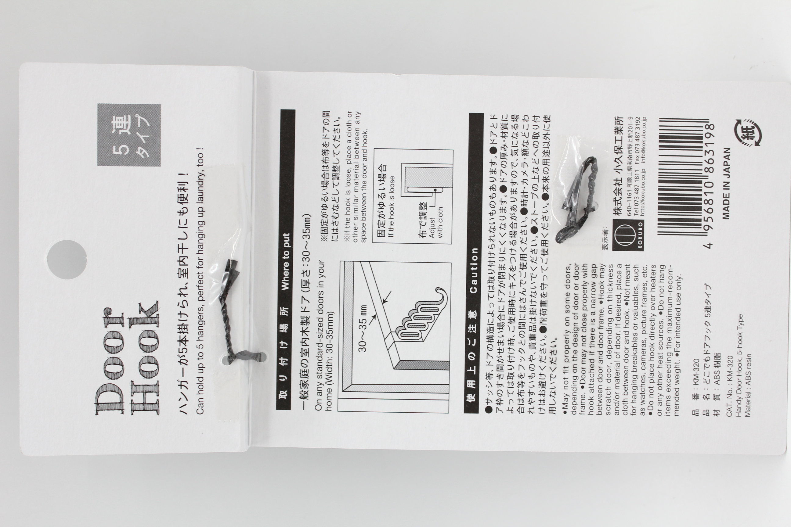 DoorHookどこでもﾄﾞｱﾌｯｸ　5連ﾀｲﾌﾟ