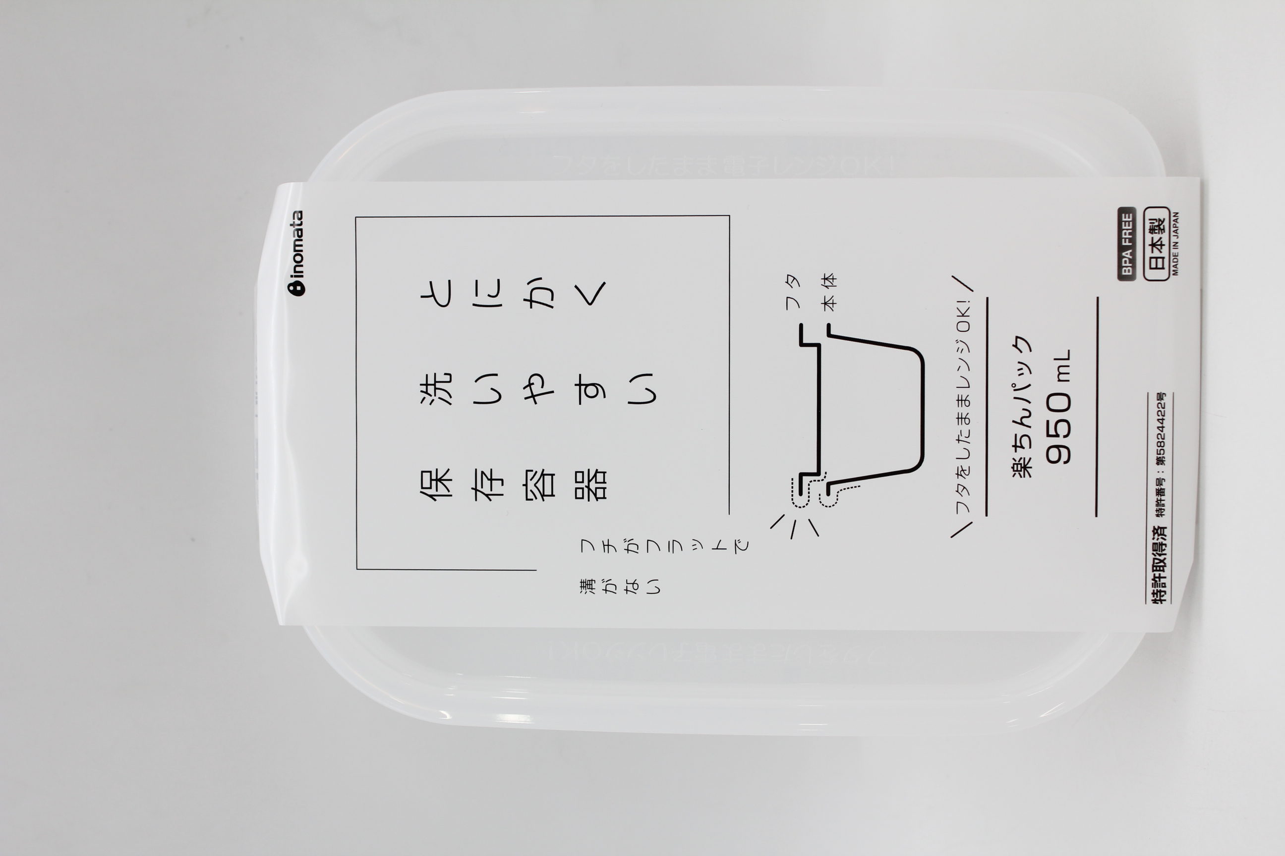 楽ちんパック　角型950ｍｌ　ｸﾘｱW