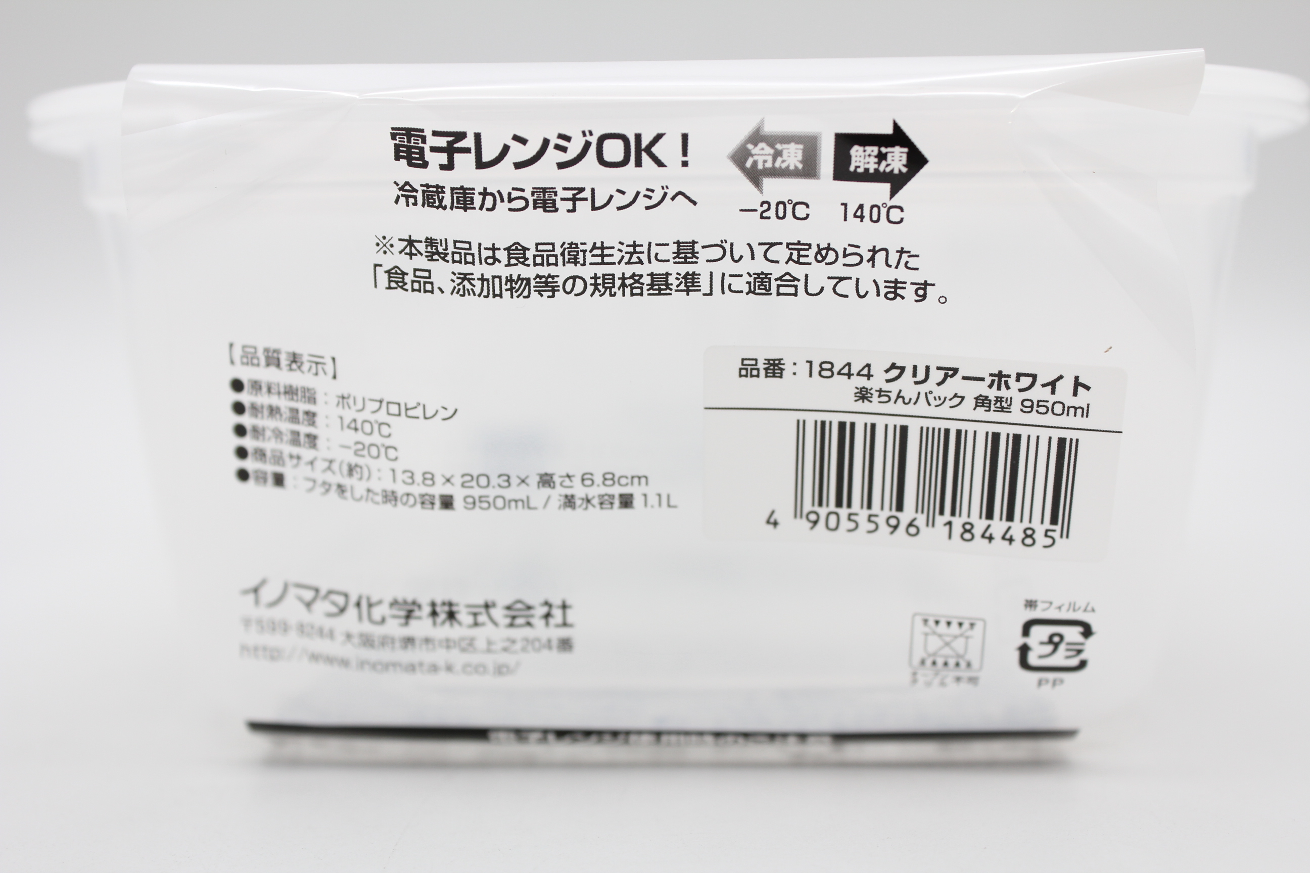 楽ちんパック　角型950ｍｌ　ｸﾘｱW