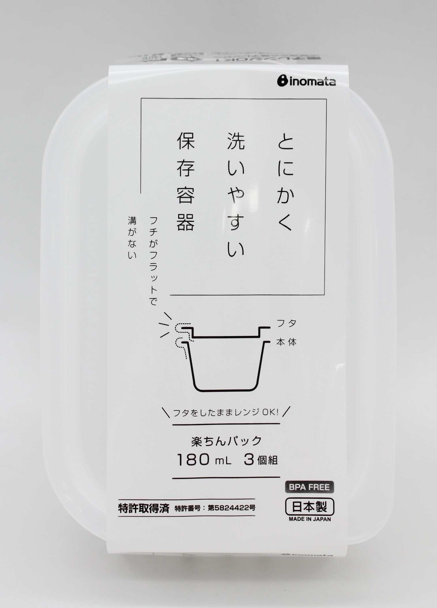 楽ちんパック　角型180ｍｌ　3個組ｸﾘｱW