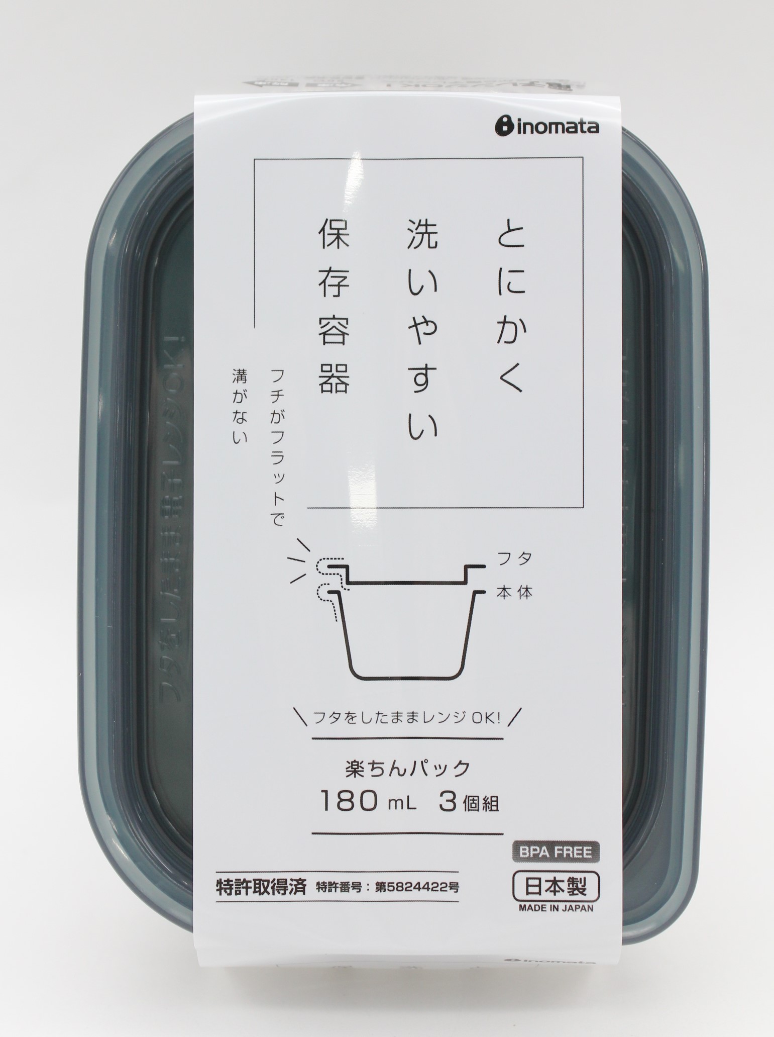 楽ちんパック　角型180ｍｌ　3個組ｸﾘｱBLK