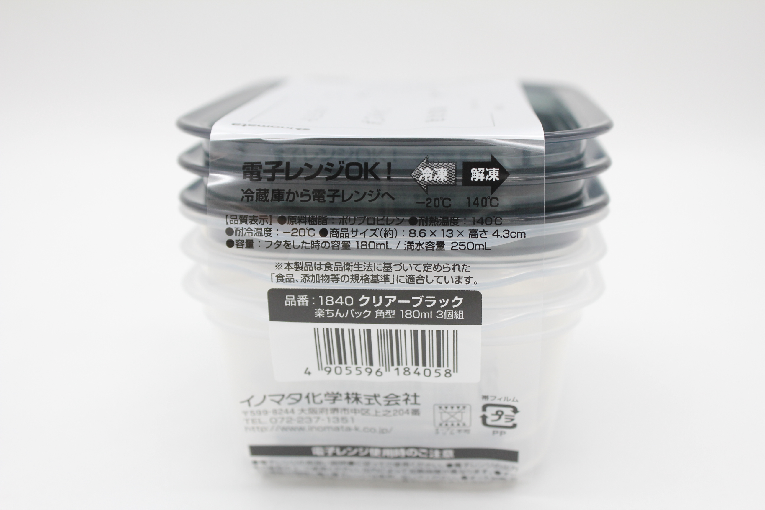 楽ちんパック　角型180ｍｌ　3個組ｸﾘｱBLK