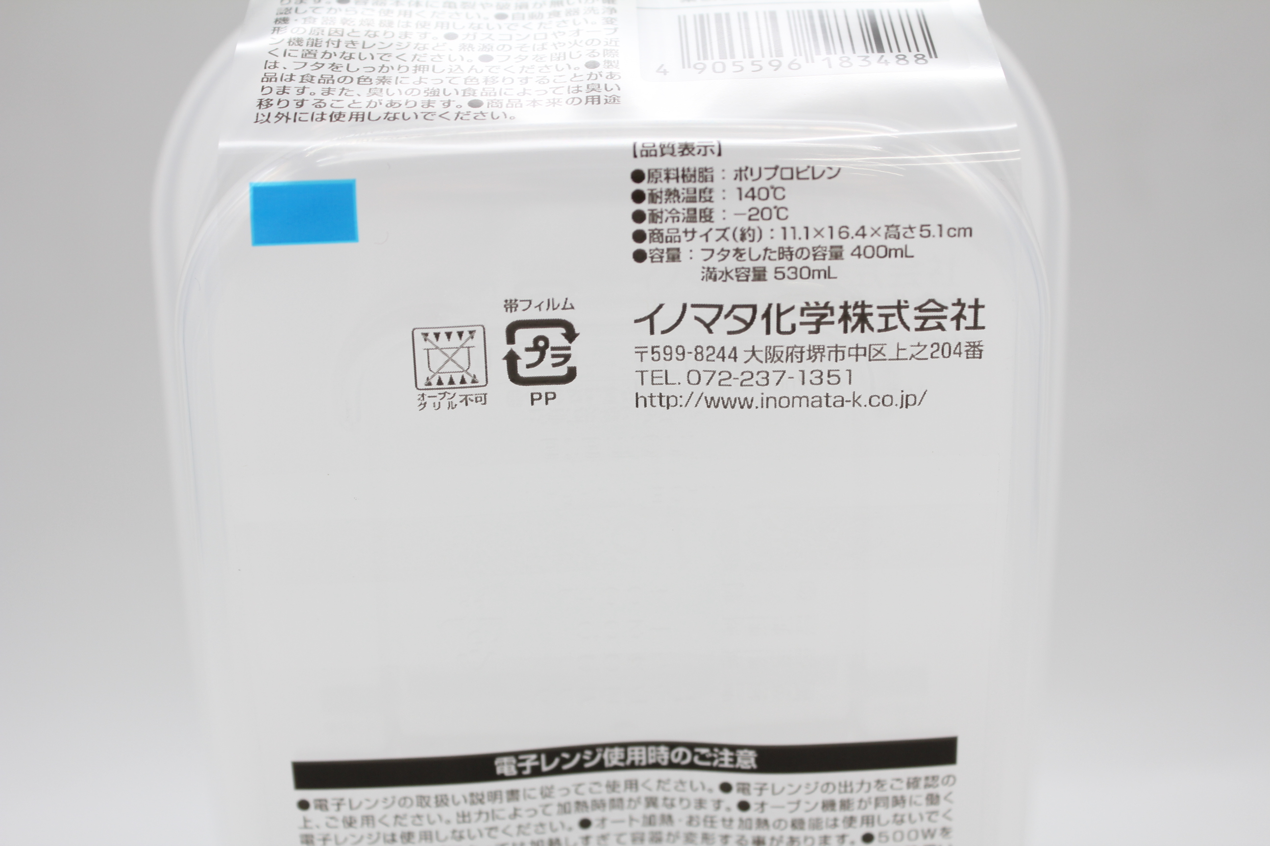 楽ちんパック　角型400ｍl　2個組ｸﾘｱW