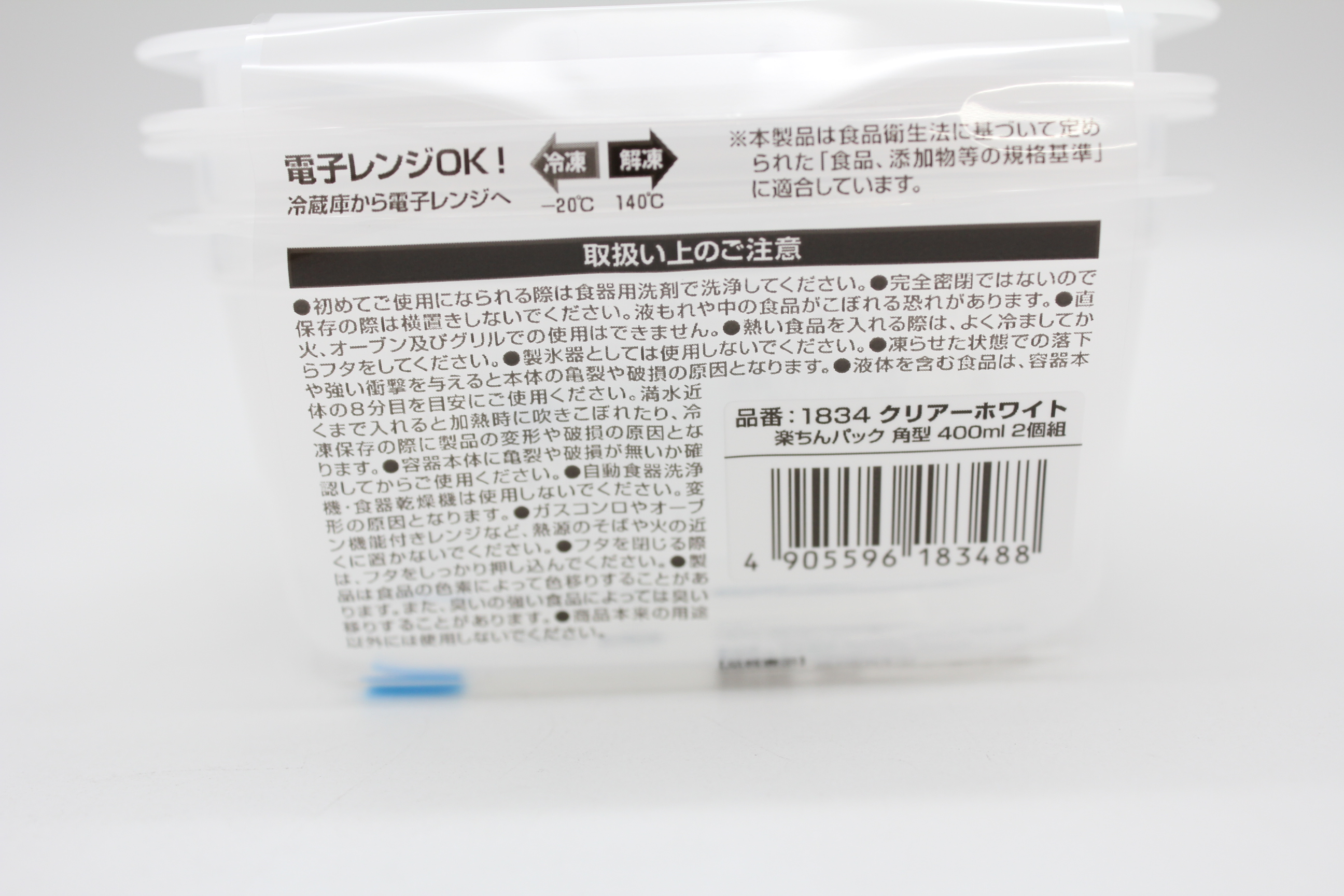 楽ちんパック　角型400ｍl　2個組ｸﾘｱW