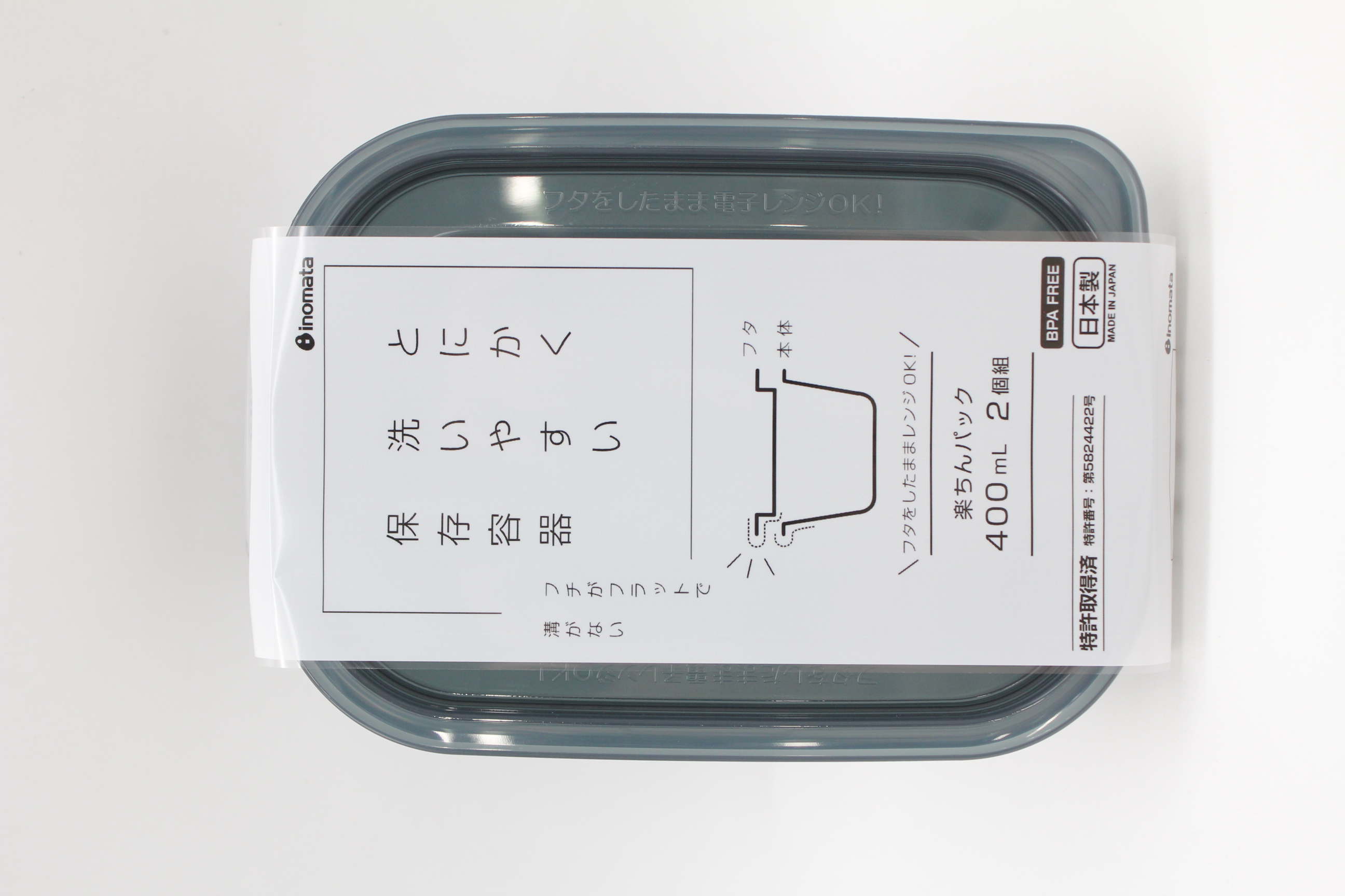 楽ちんパック　角型400ｍl　2個組ｸﾘｱBLK