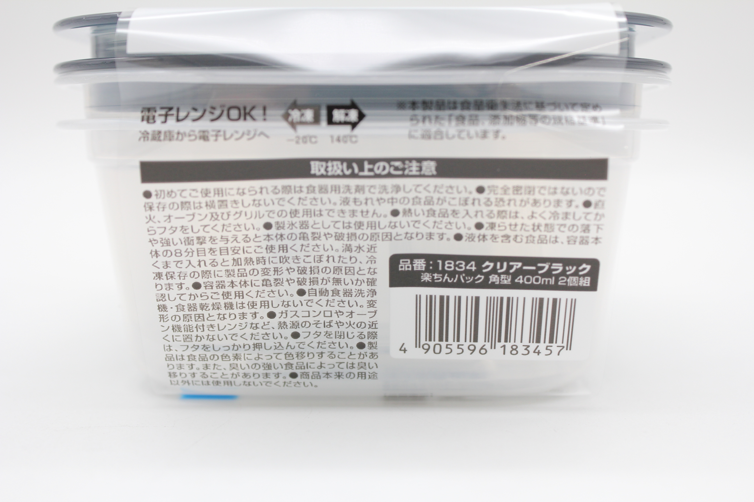 楽ちんパック　角型400ｍl　2個組ｸﾘｱBLK