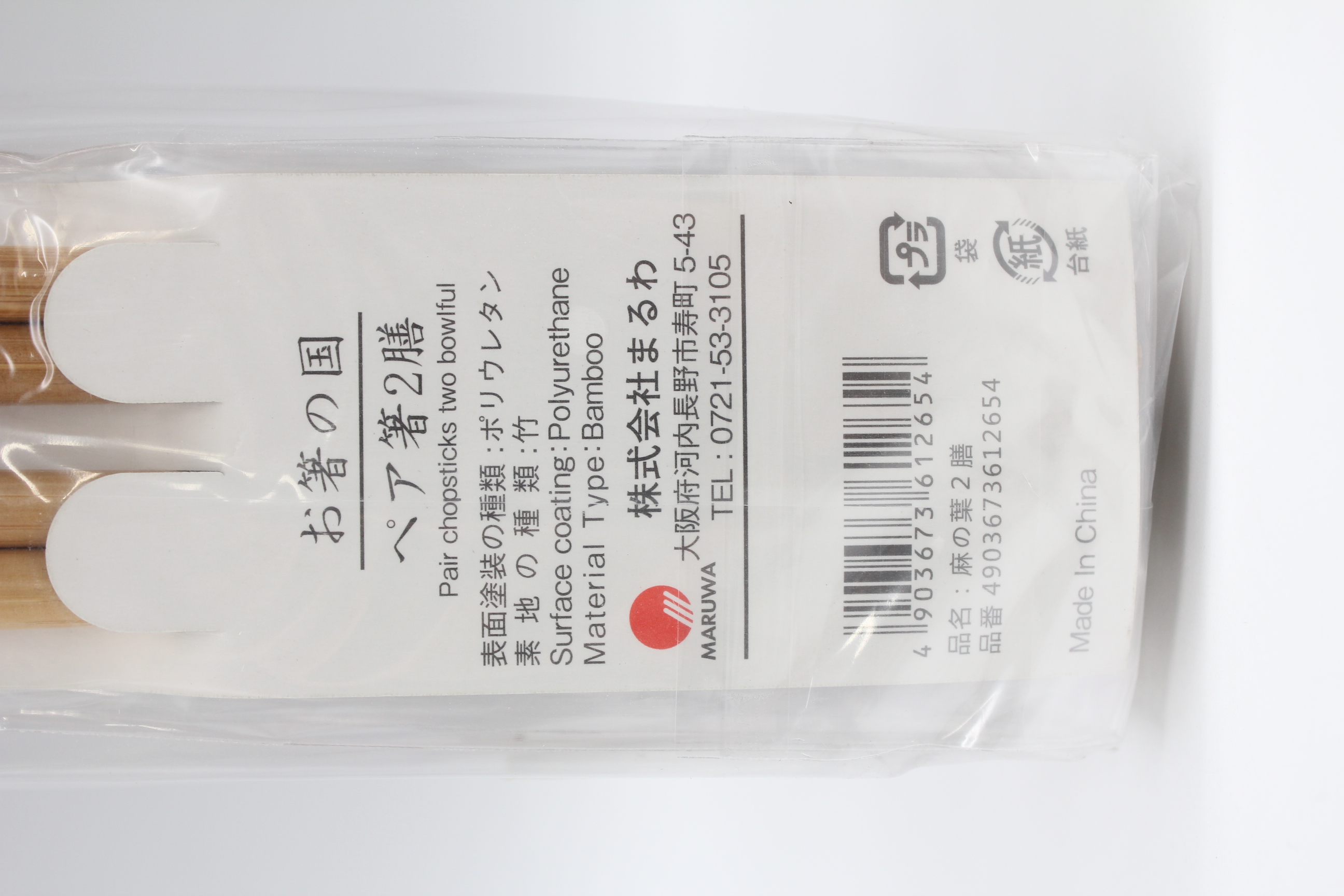 お箸の国ﾍﾟｱ箸2膳　麻の葉