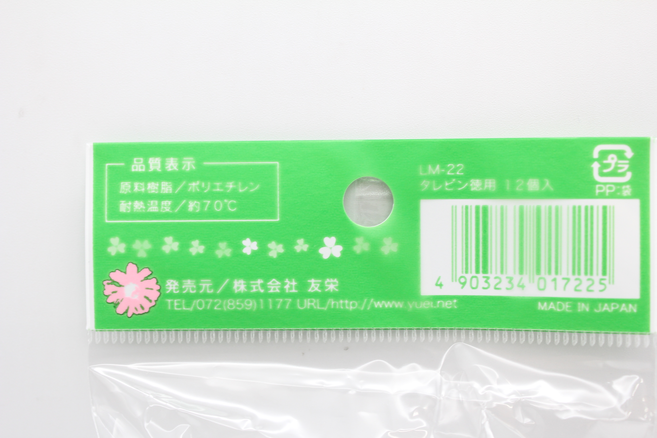 タレビン 徳用 １２Ｐ