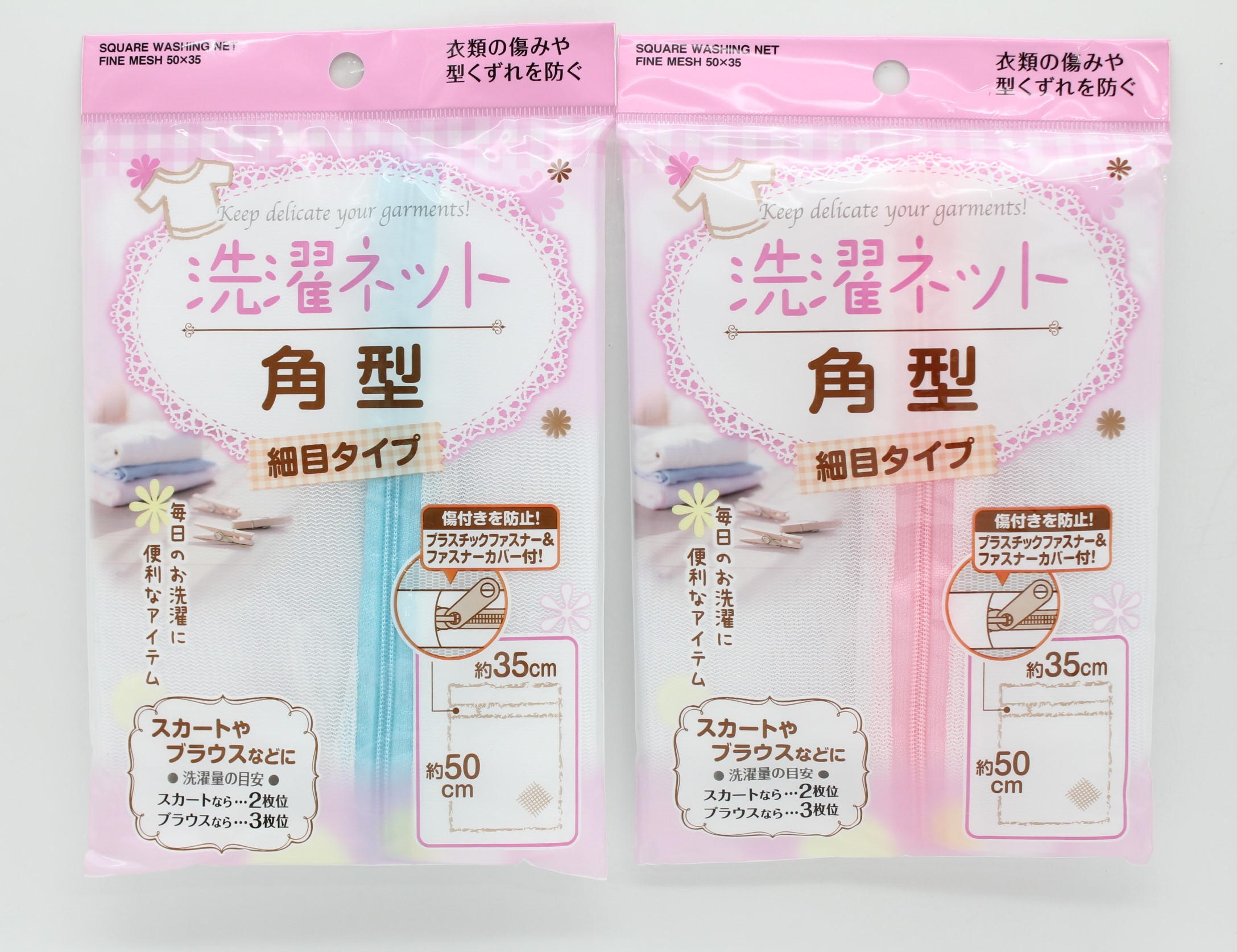 角型洗濯ネット（細目)　50x35cm