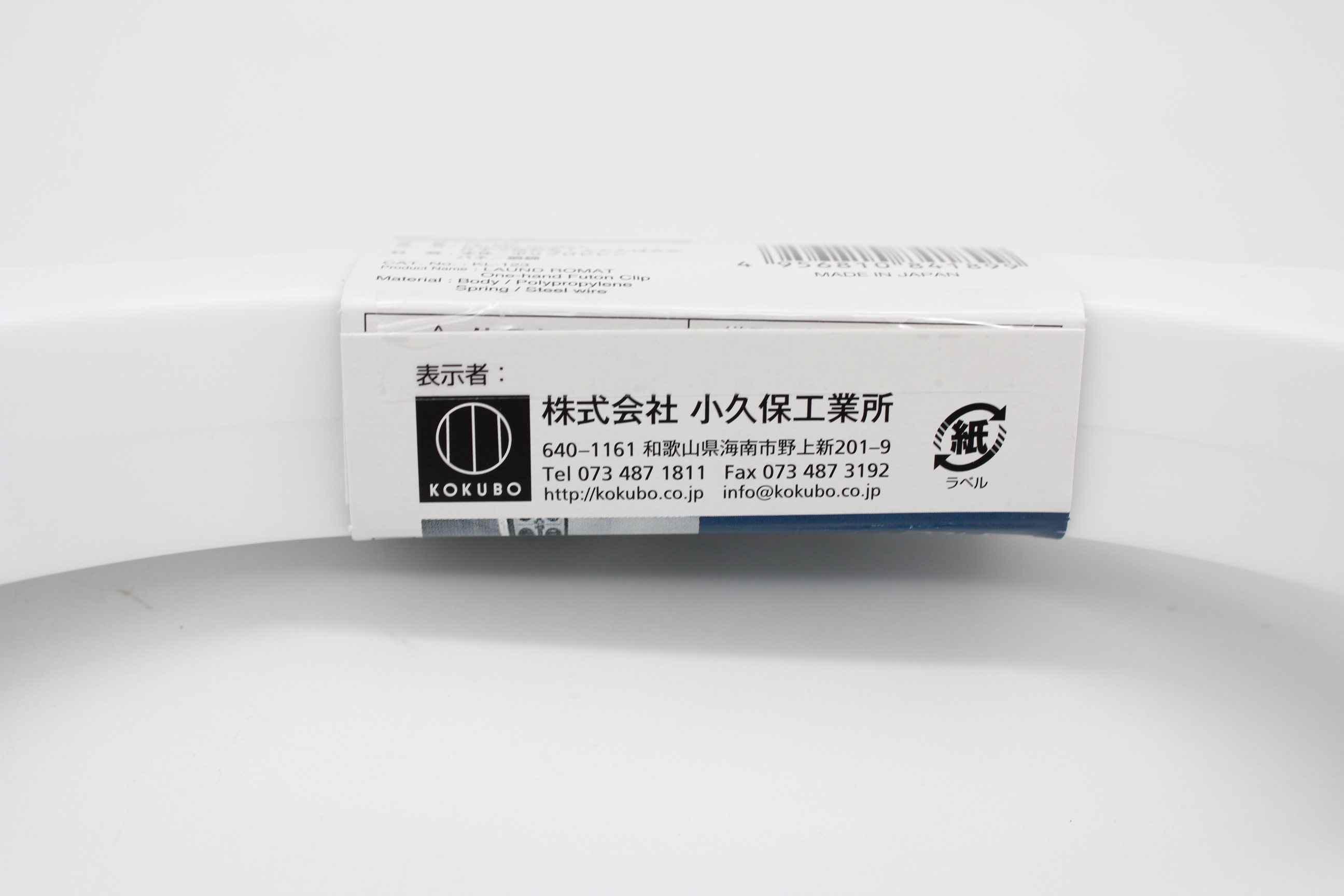 LAUND ROMATふとんばさみWH