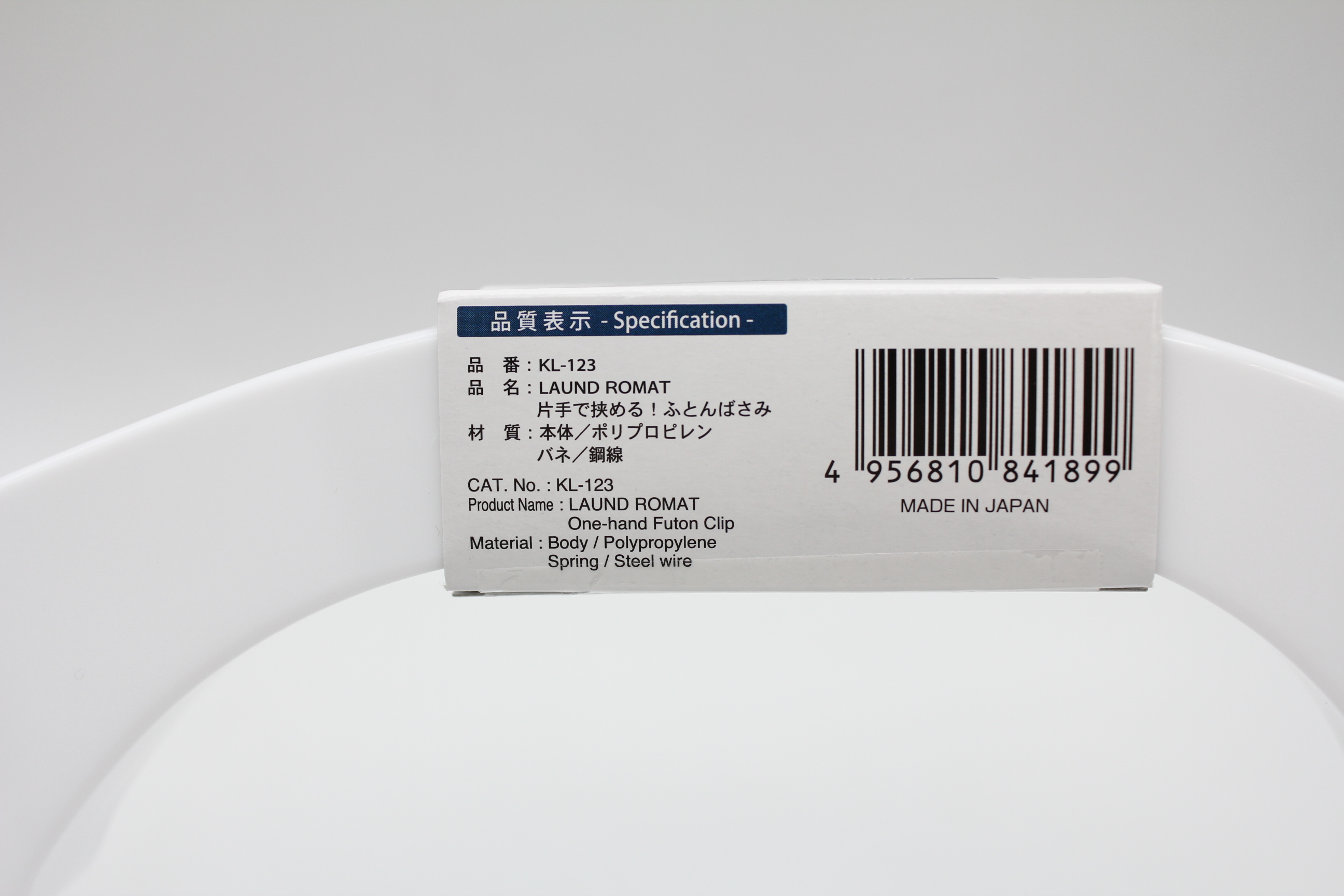 LAUND ROMATふとんばさみWH