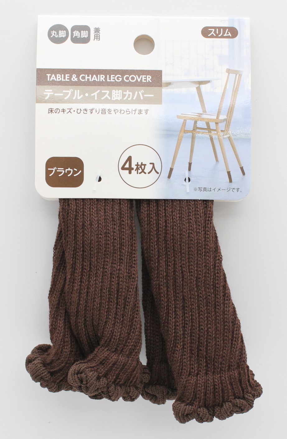 ﾃｰﾌﾞﾙ･ｲｽ脚ｶﾊﾞｰ4P ｽﾘﾑ ﾌﾞﾗｳﾝ