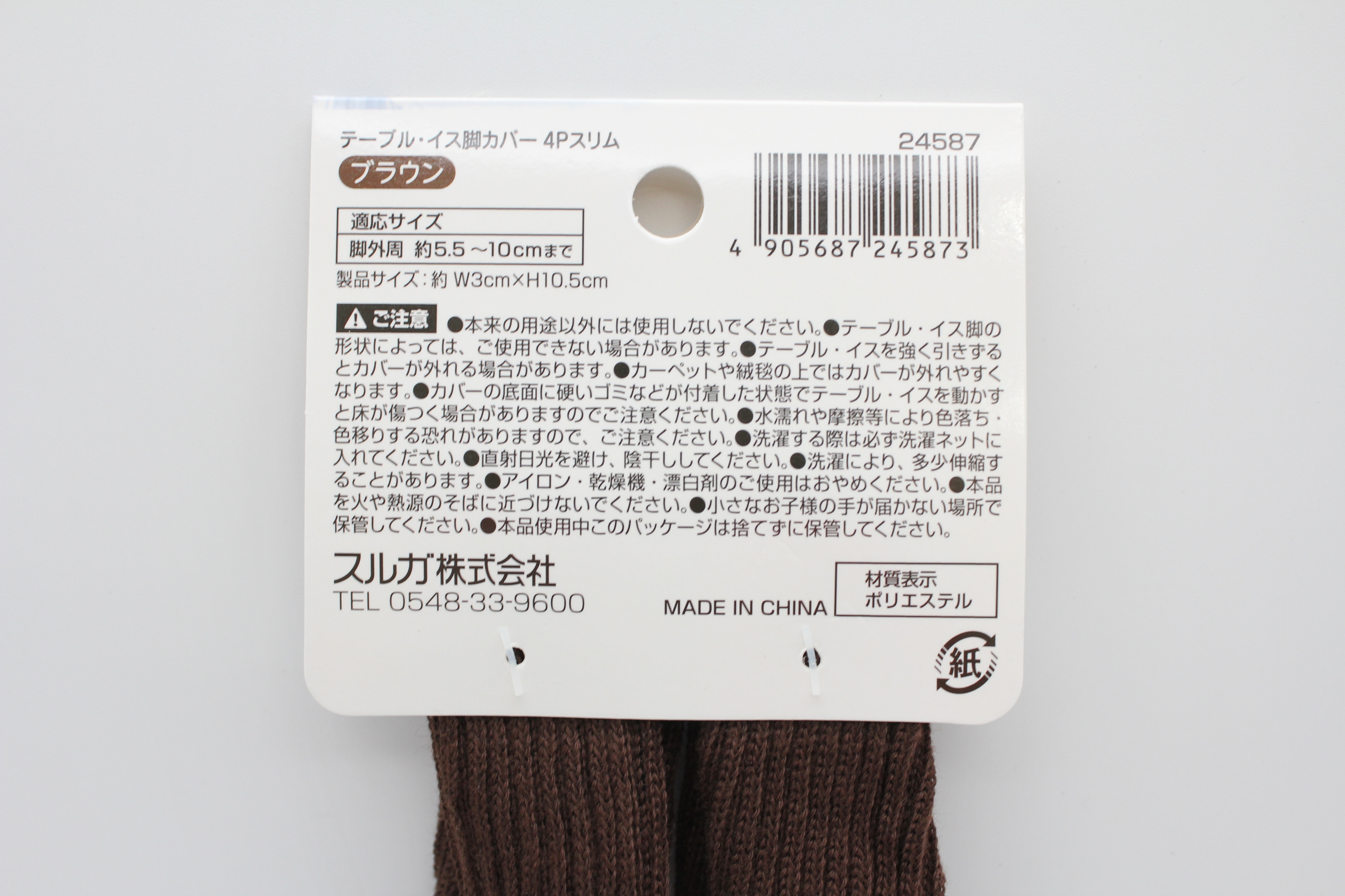 ﾃｰﾌﾞﾙ･ｲｽ脚ｶﾊﾞｰ4P ｽﾘﾑ ﾌﾞﾗｳﾝ