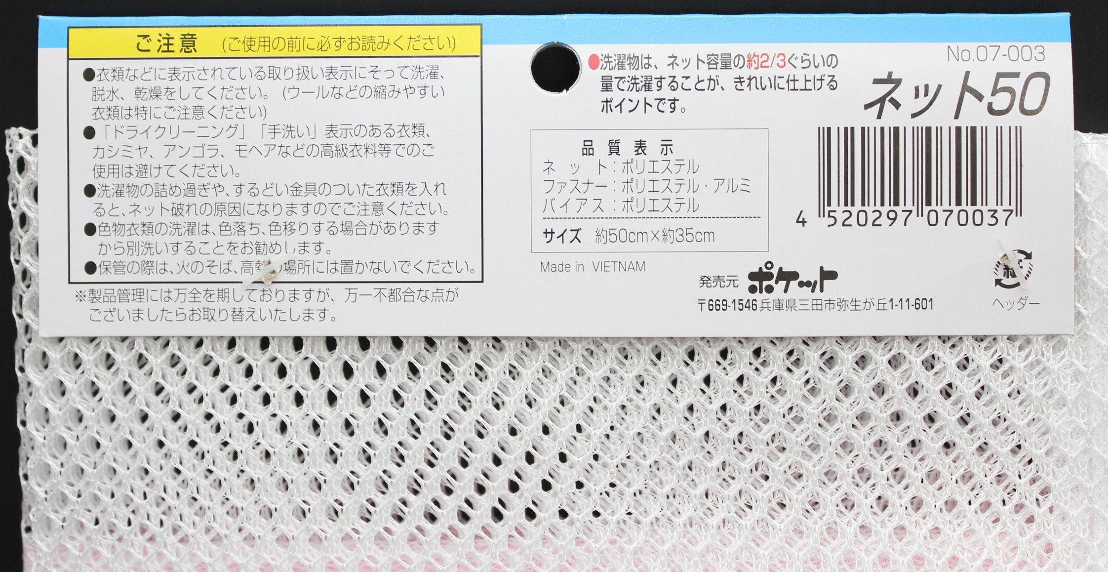 ネット ５０ 角型