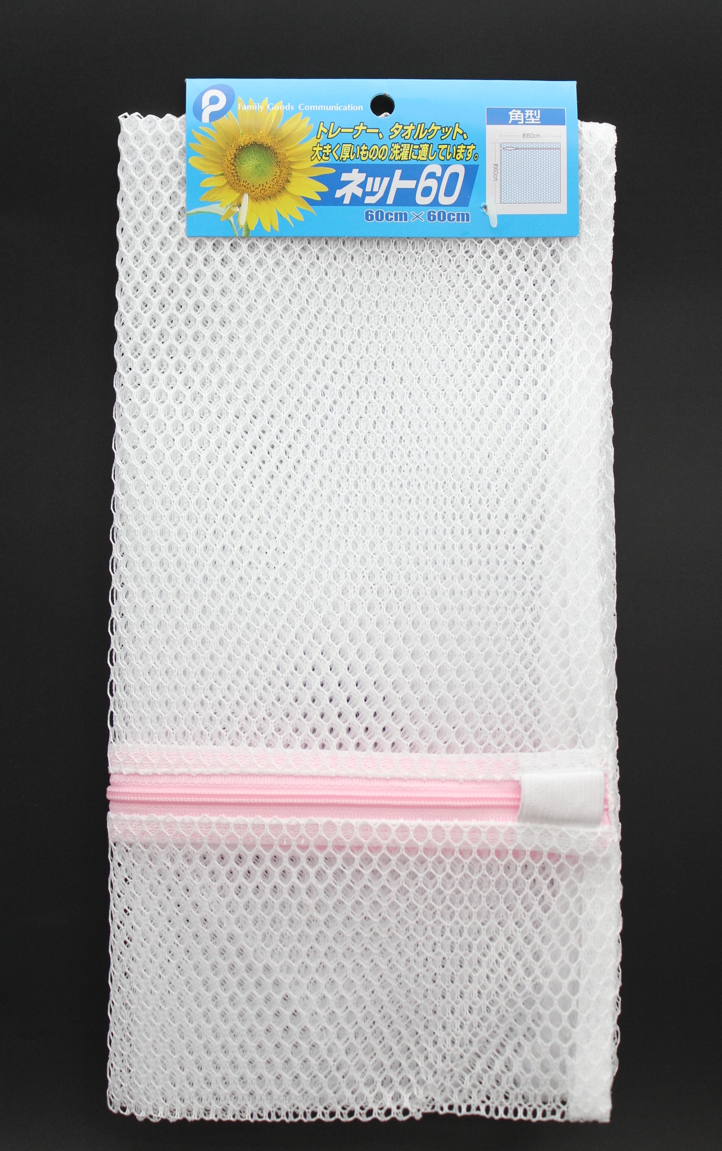 ネット　６０　６０×６０cm