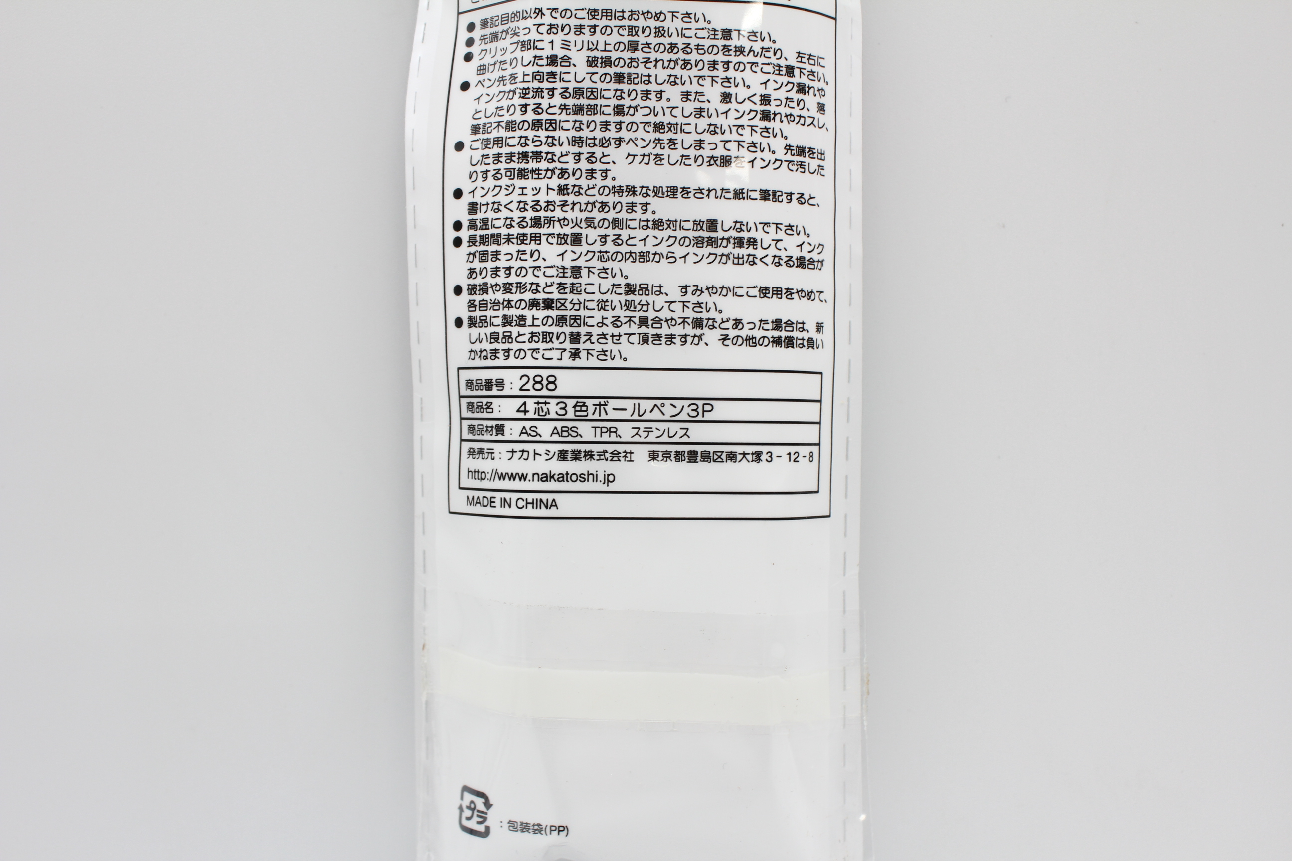 ４芯ボールペン　３本入