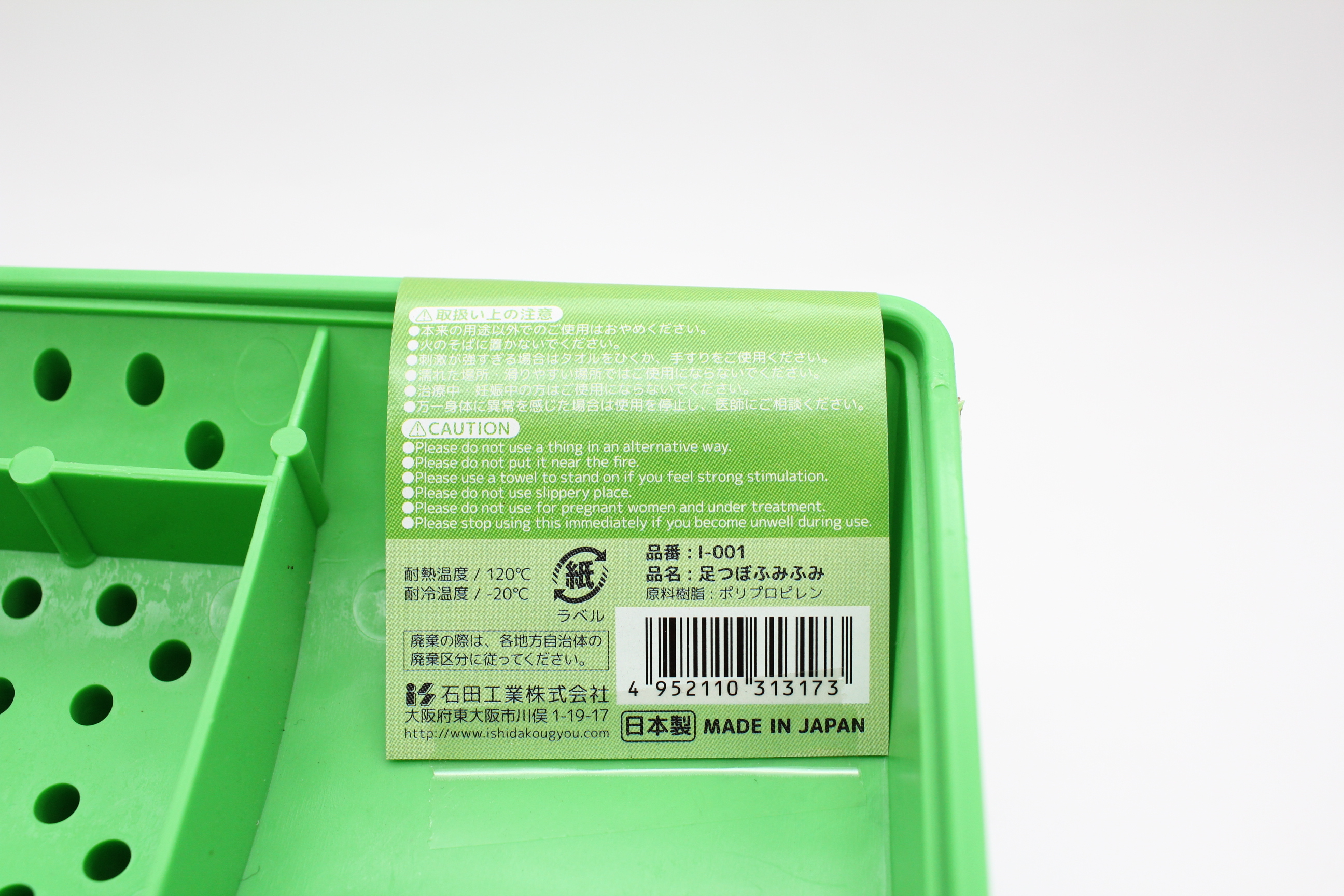 足つぼふみふみ