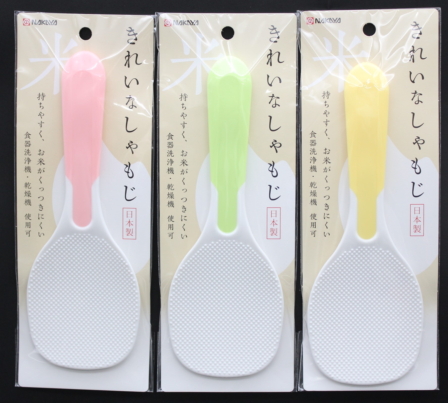 きれいなしゃもじ