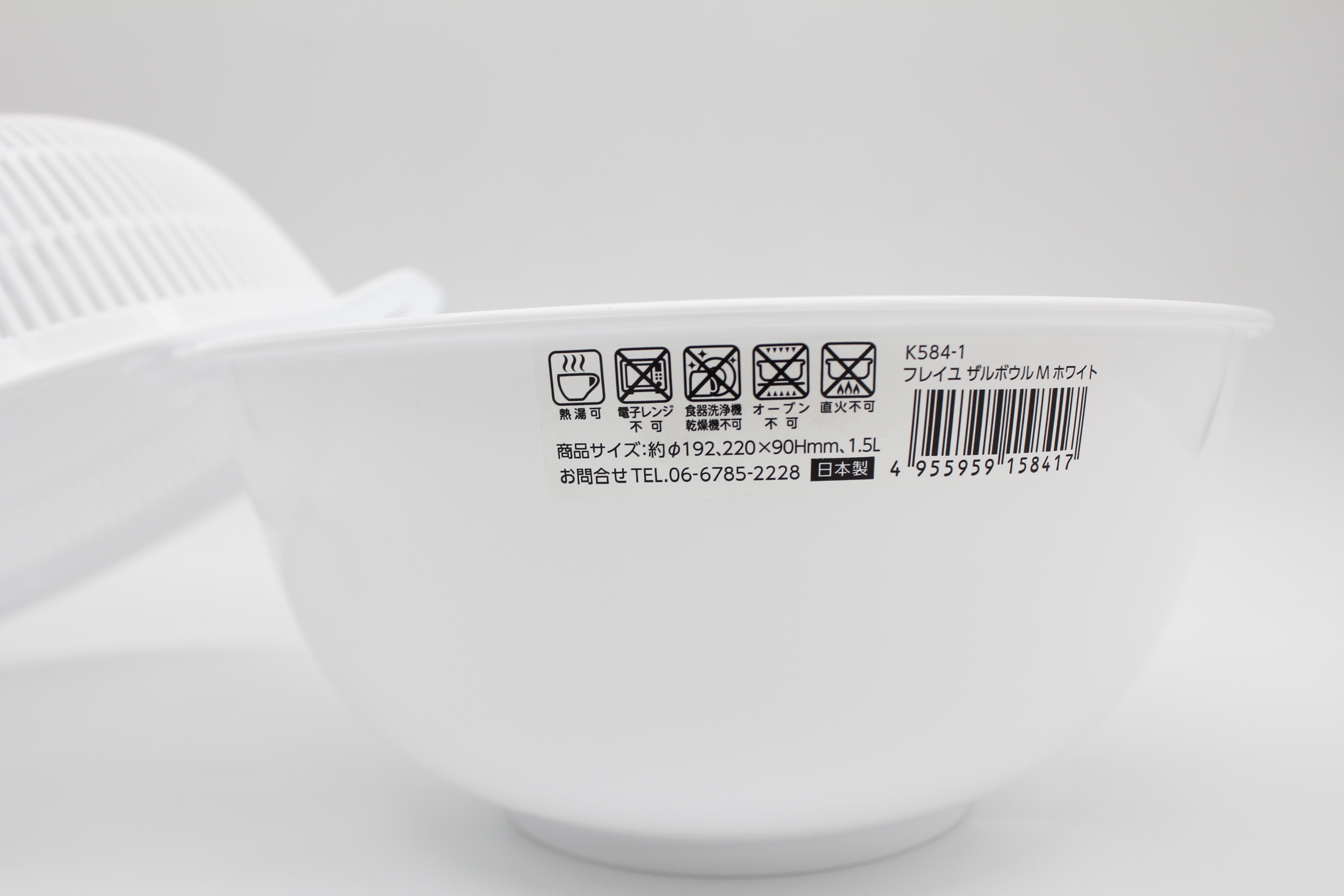 フレイユ　ザルボウルＭ　ホワイト