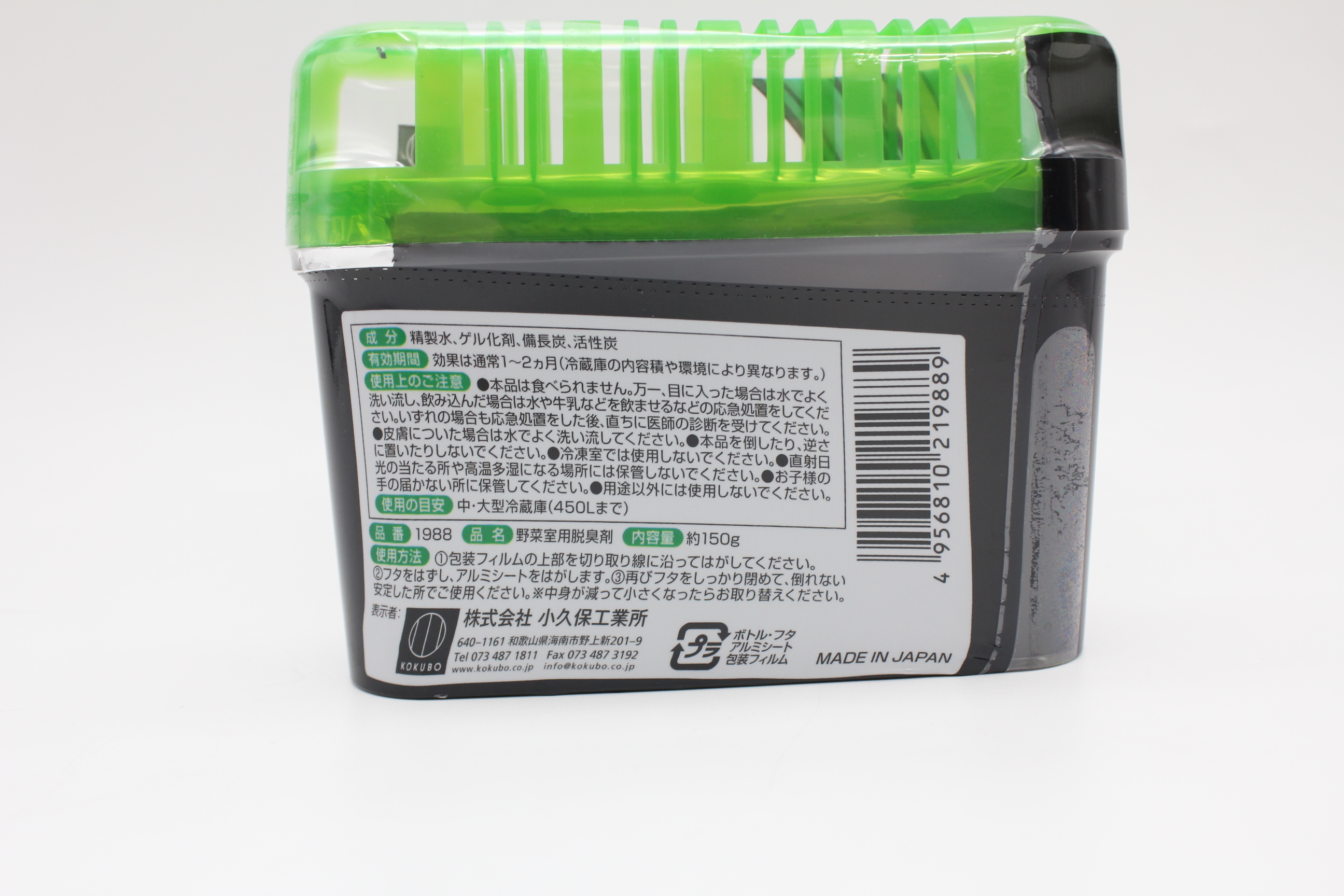 炭番 野菜室用脱臭剤150ｇ