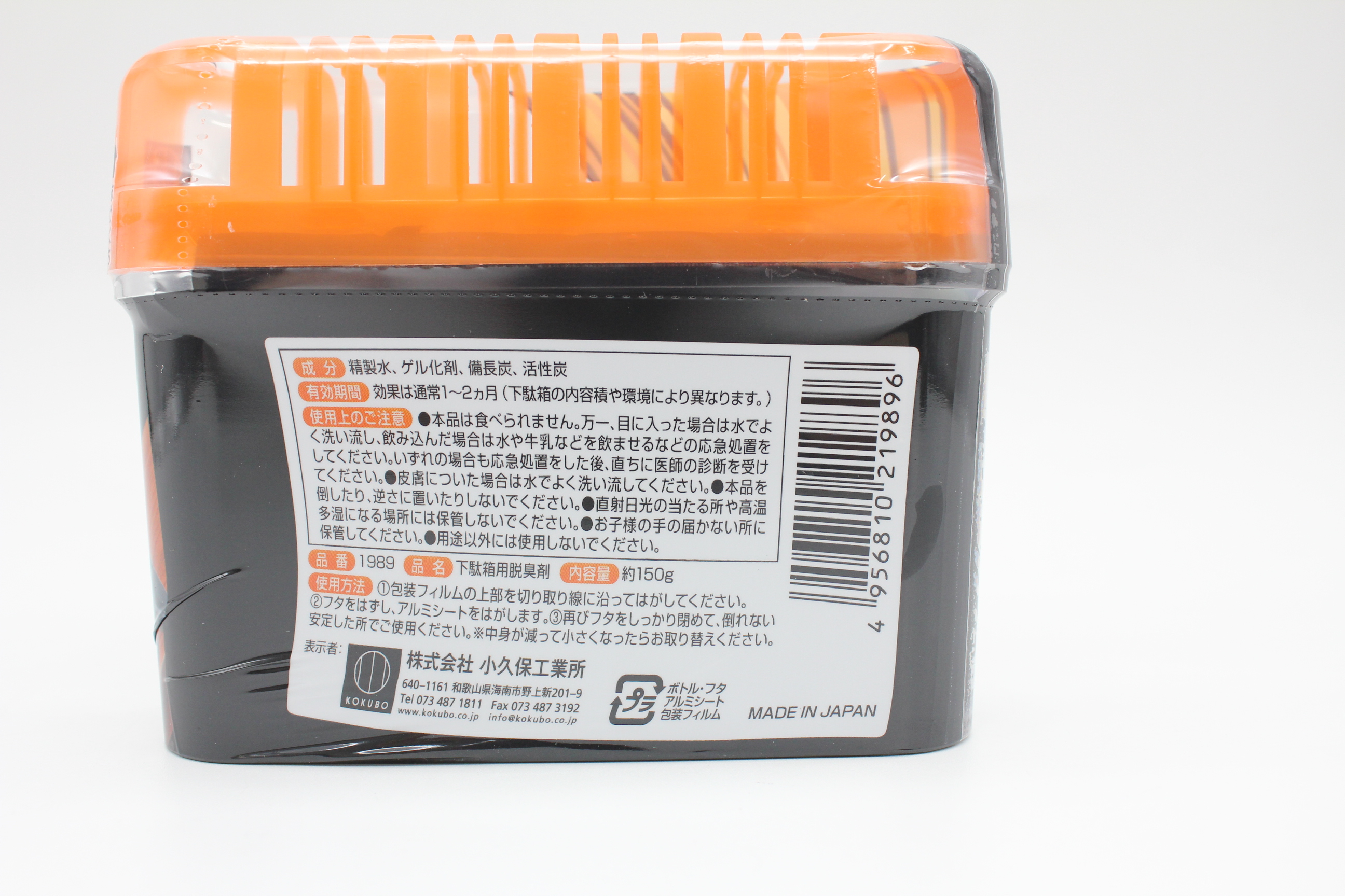 炭番 下駄箱用脱臭剤150ｇ