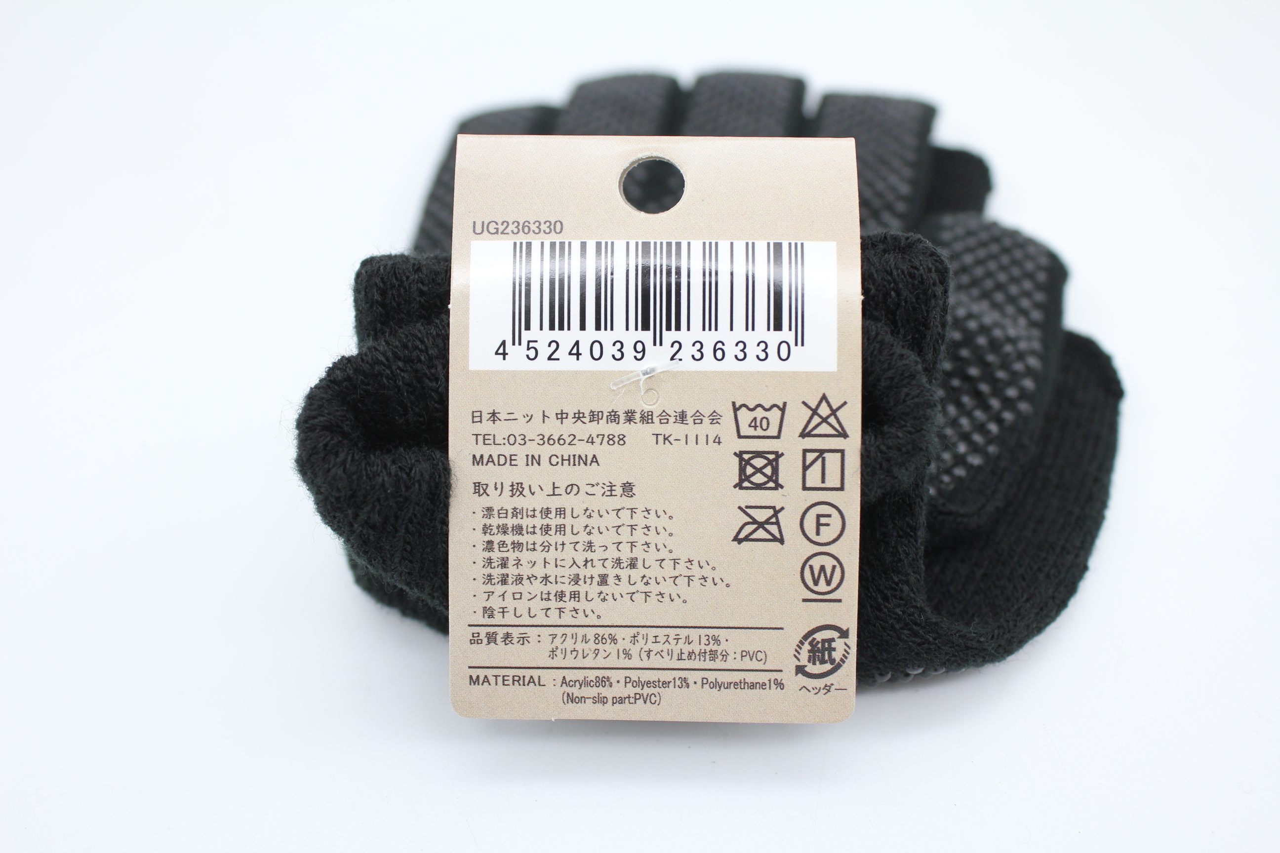 のびのび手袋/無地(すべり止め付)