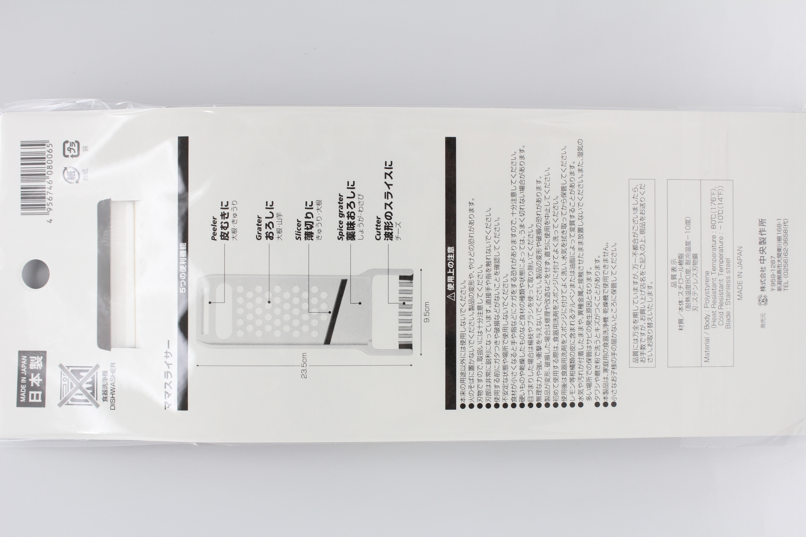 【11/28新入荷】ママスライサー